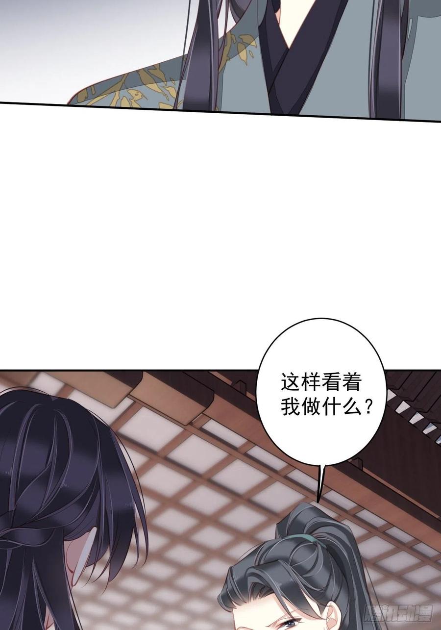 第82话 约定已达成41