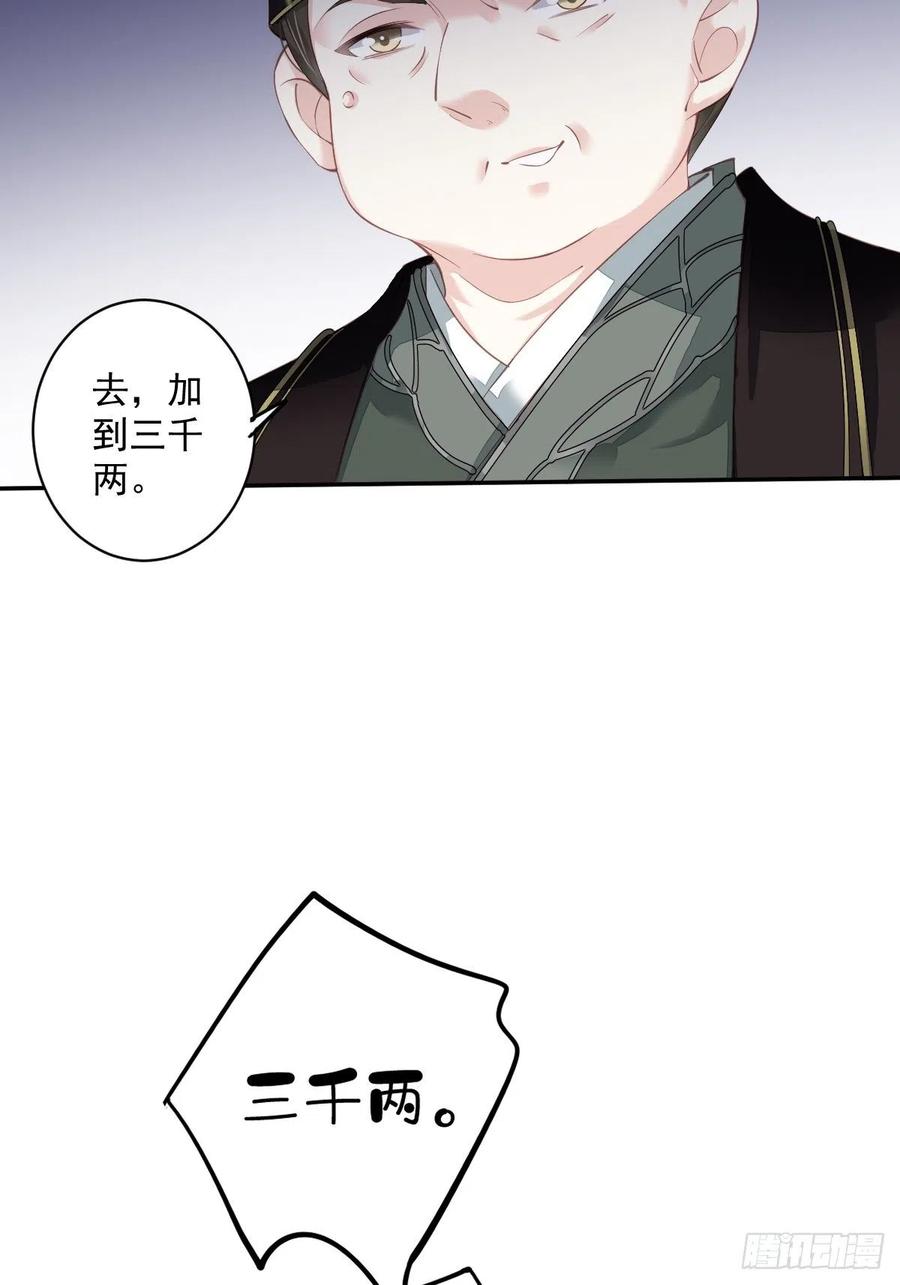 第56话 他们到底在干什么！17