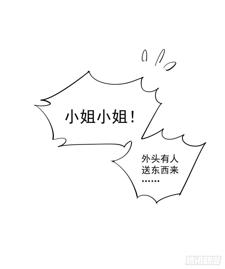 第57话 是我看走了眼22