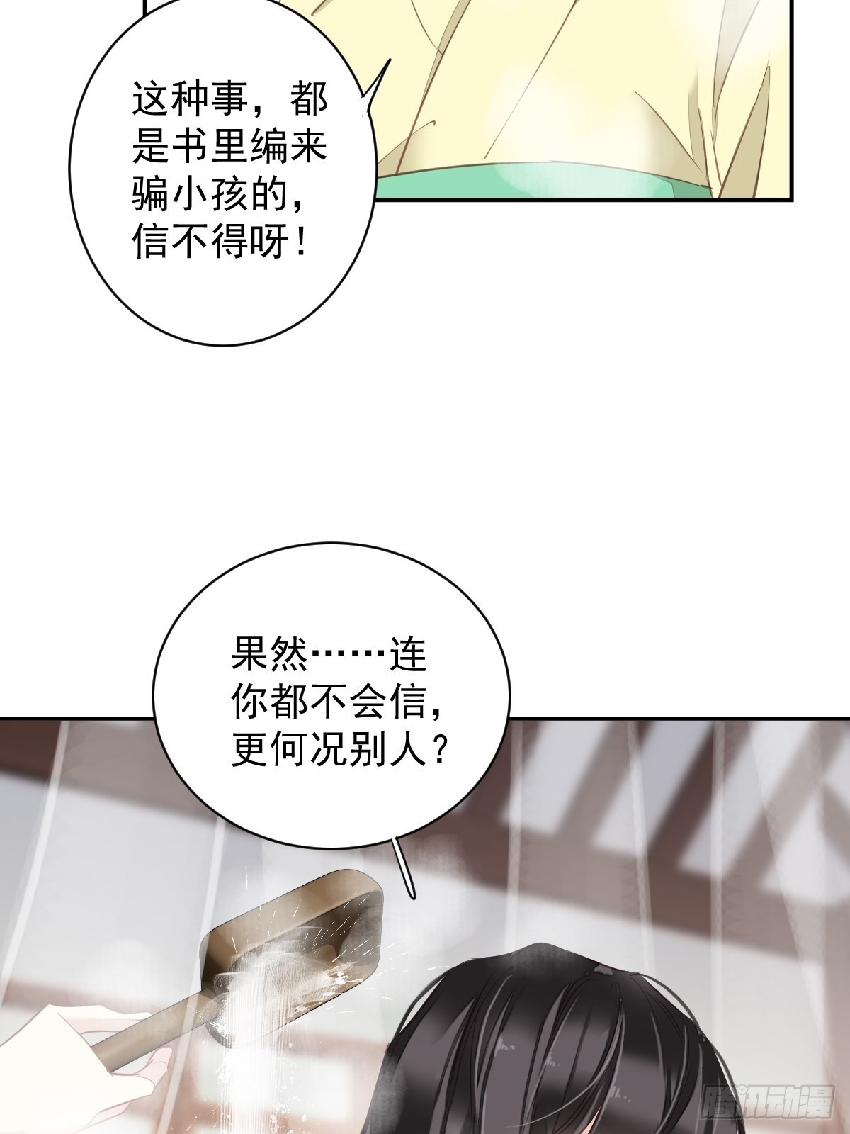 第120话 我要试一试16