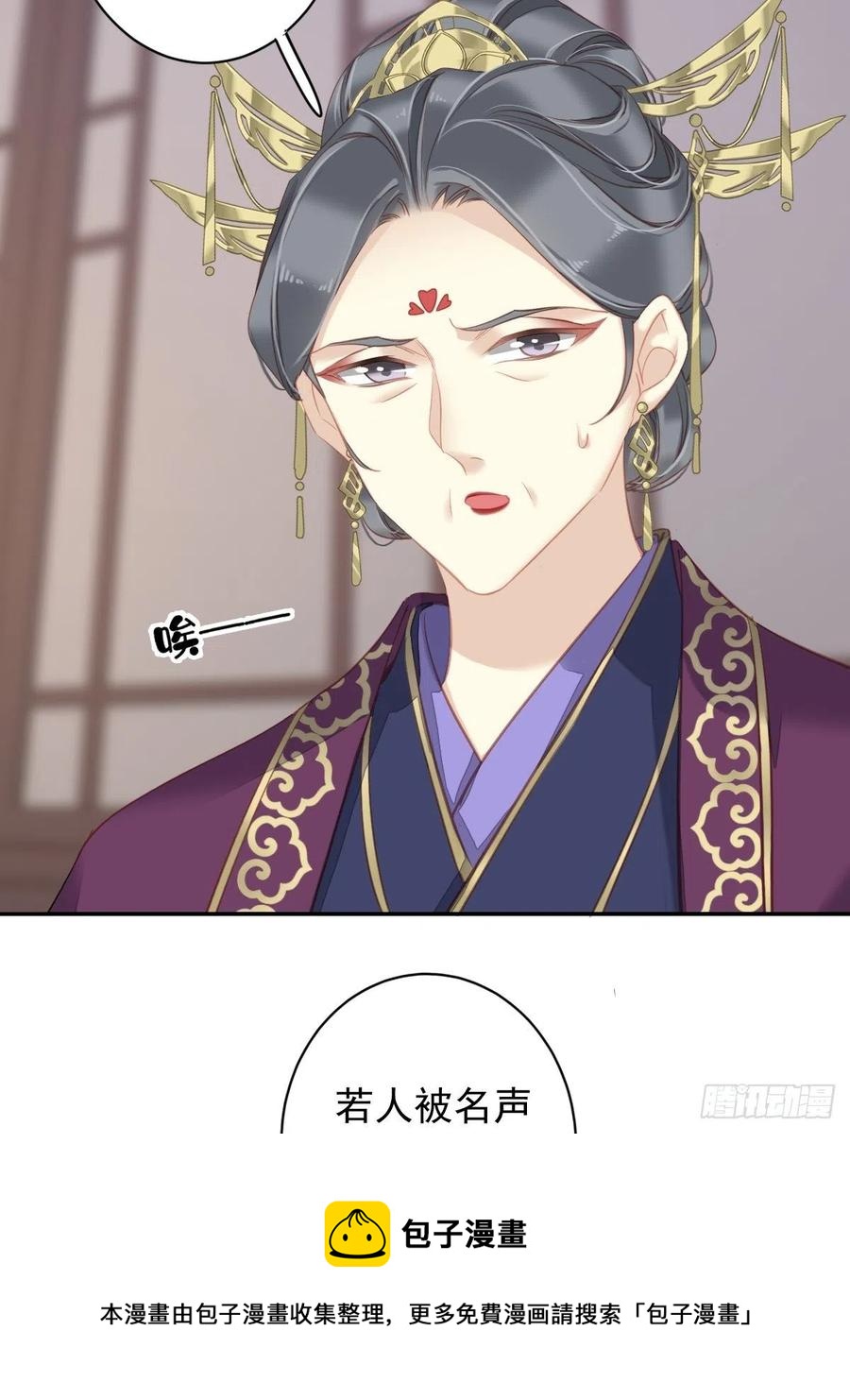 第94话 只是想用真心对你40