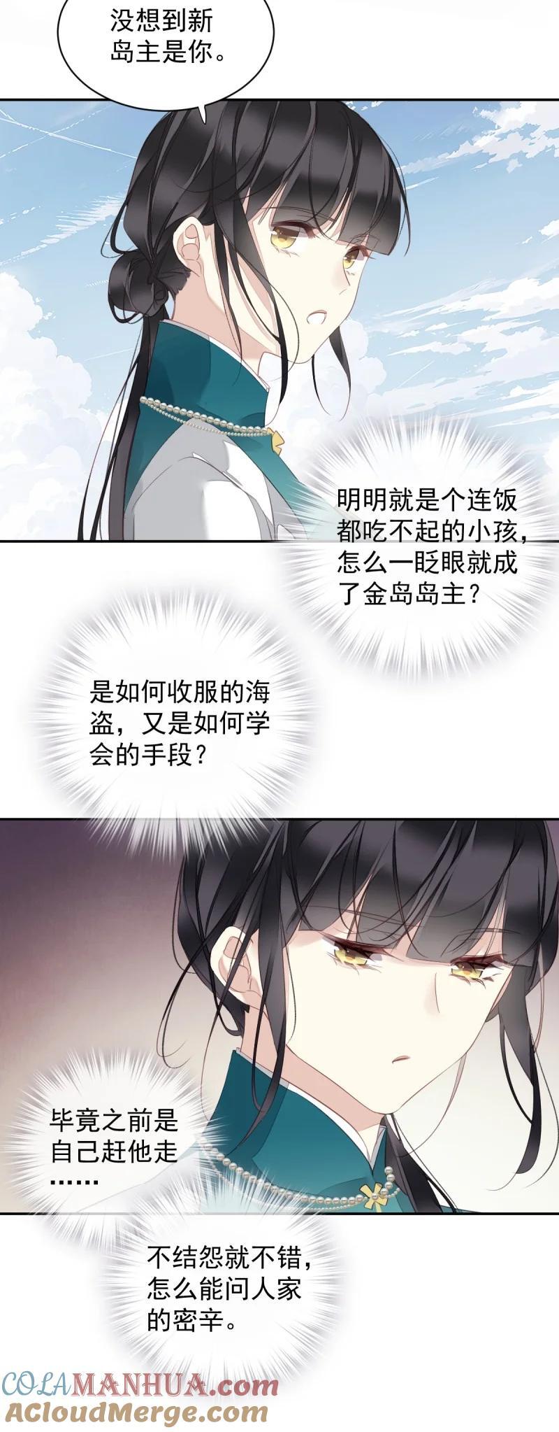180 第169话 天谴26