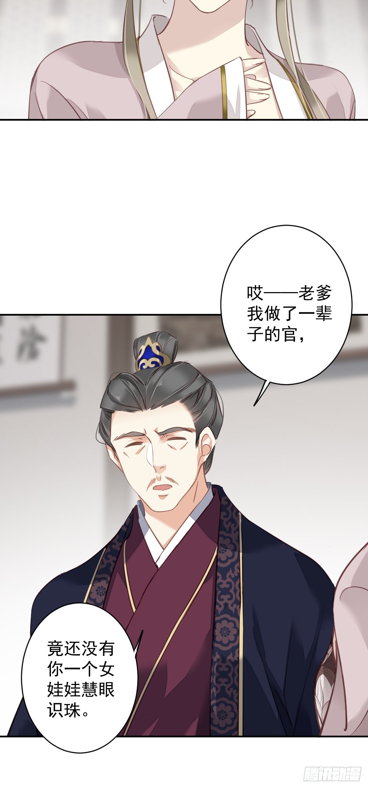 第117话 他到底想干什么31