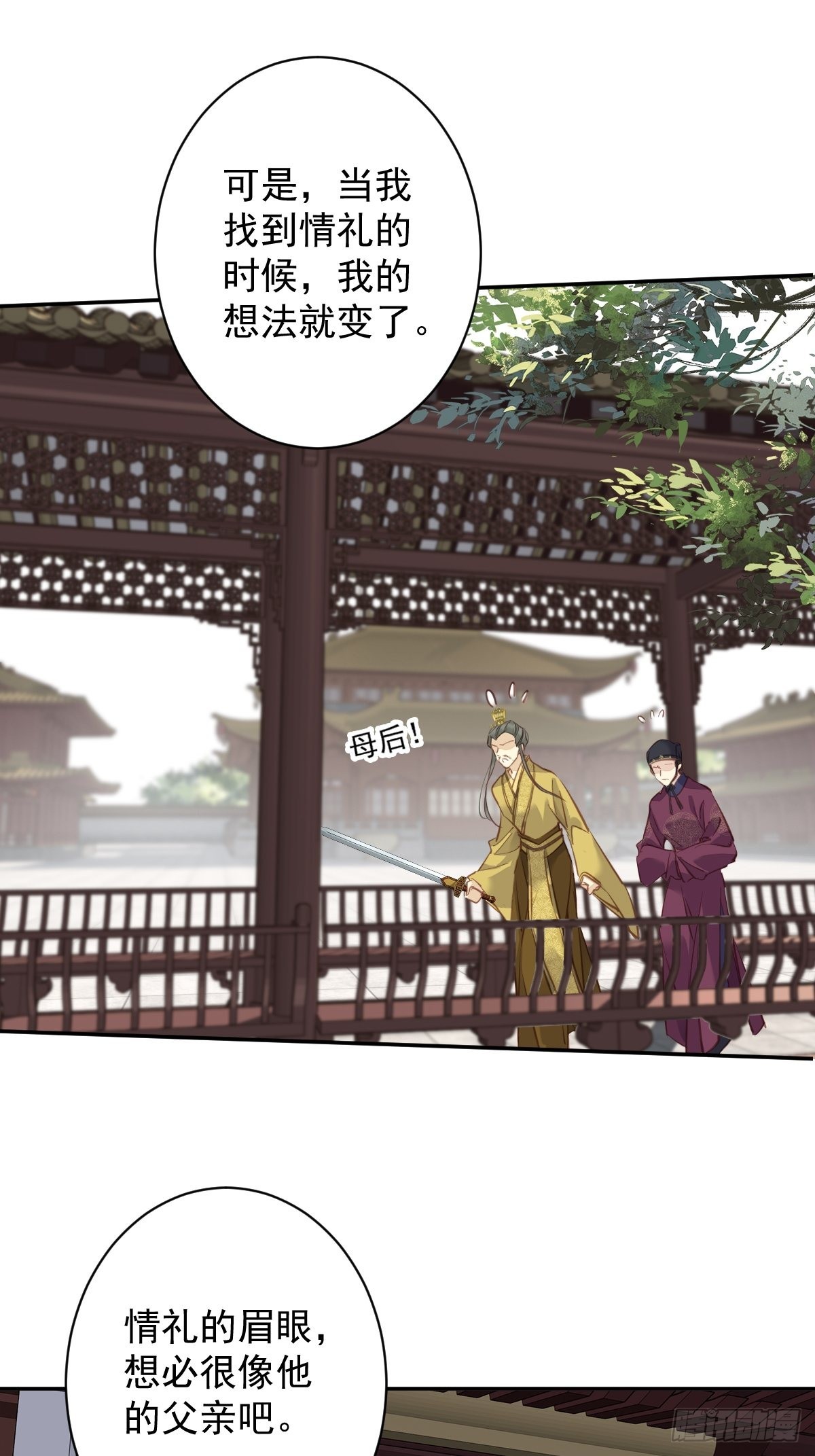 第114话 师大人18