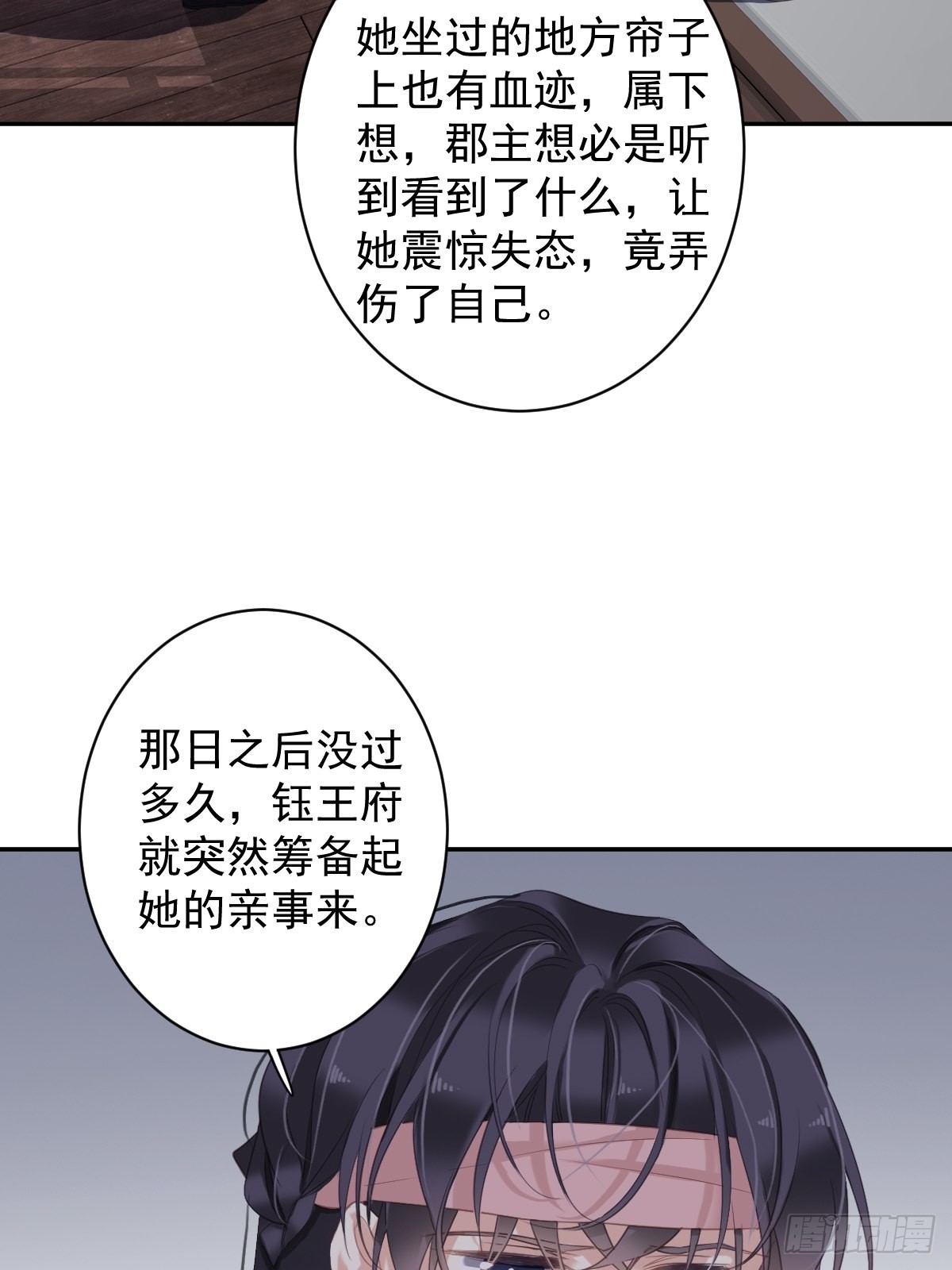 第104话 原来如此18