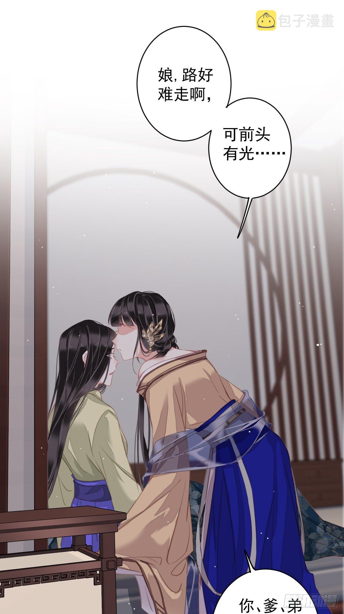 第97话 路很难走，可前头有光34