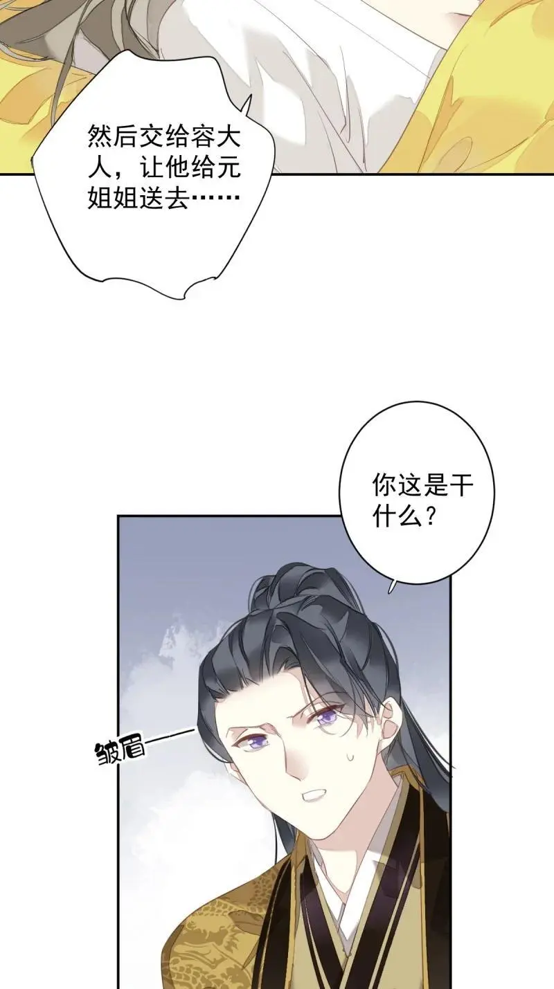 184 第173话 甜不甜29