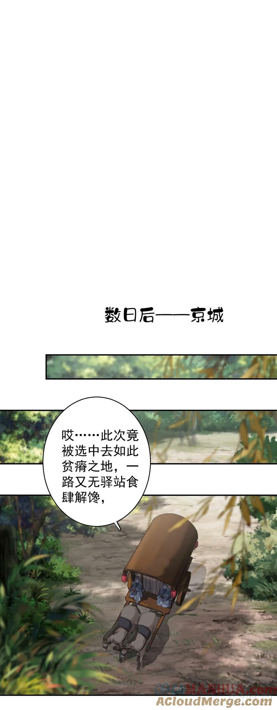 第152话 地狱罗刹22