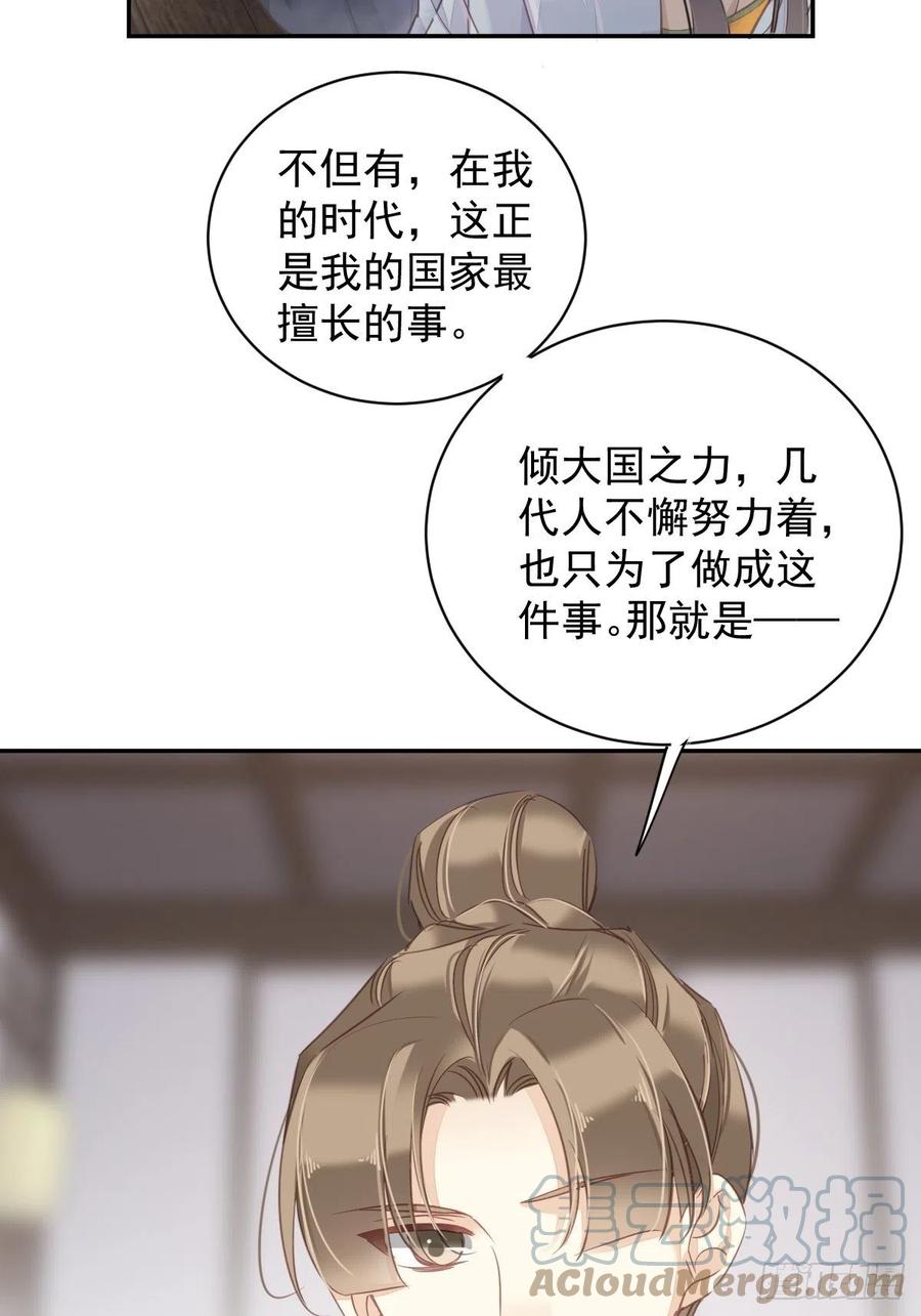 第78话 奇变偶不变48