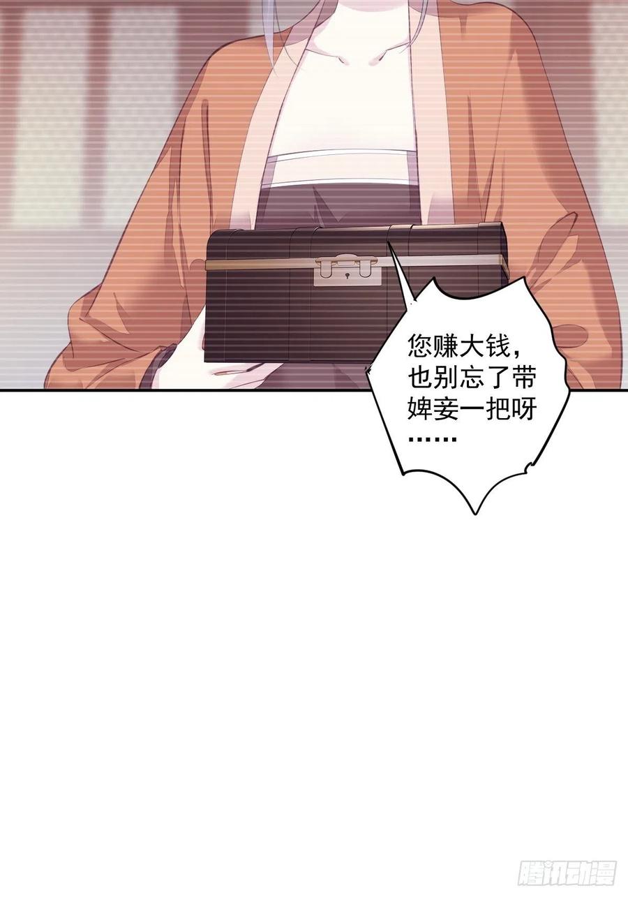 第57话 是我看走了眼4
