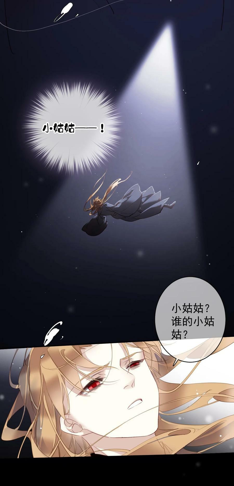 162 一辈子的小姑姑13
