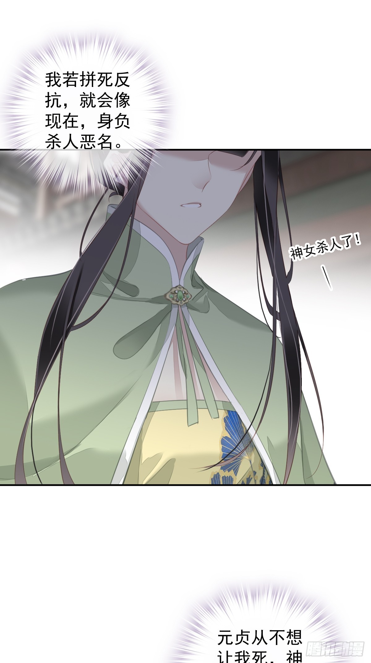 第130话 姐姐不是善人30