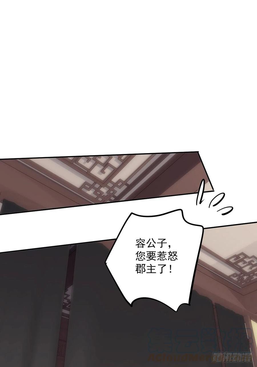 第56话 他们到底在干什么！42