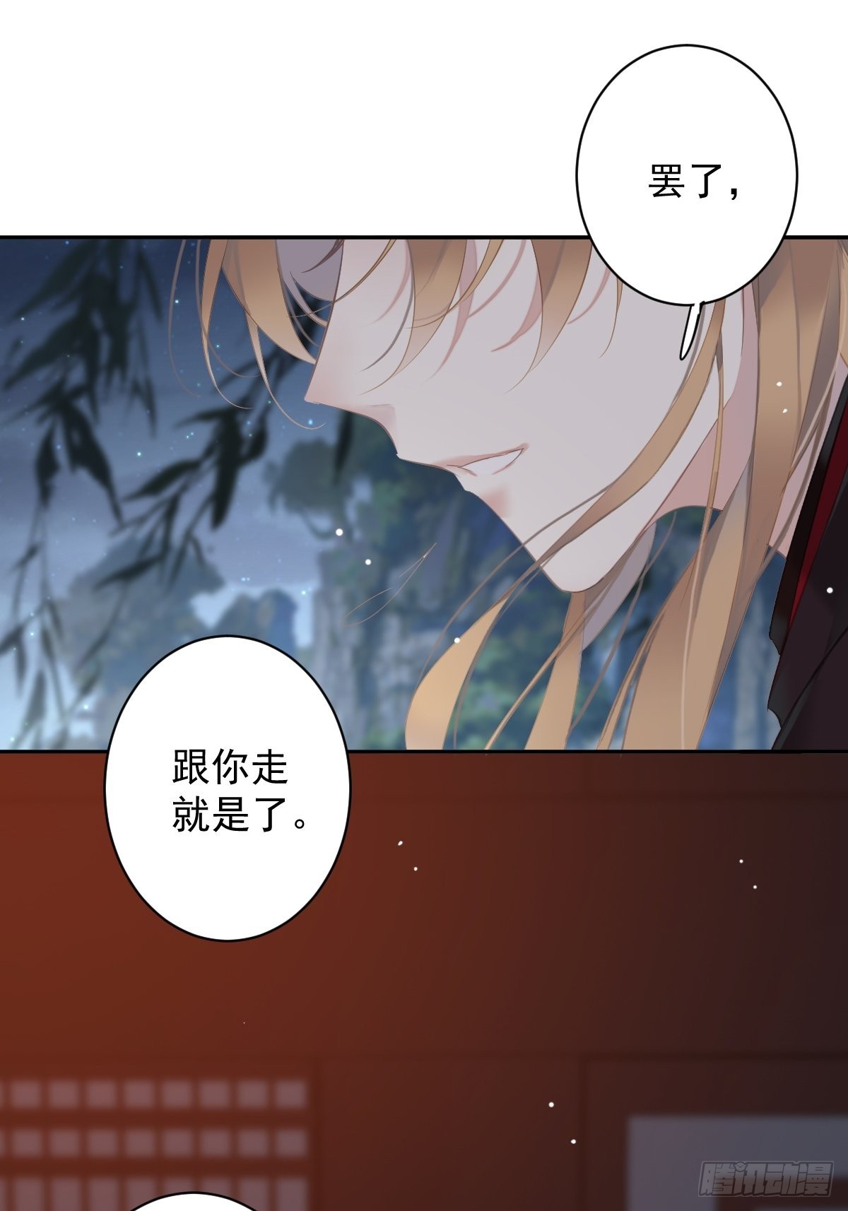 第102话 这是我自己选的53