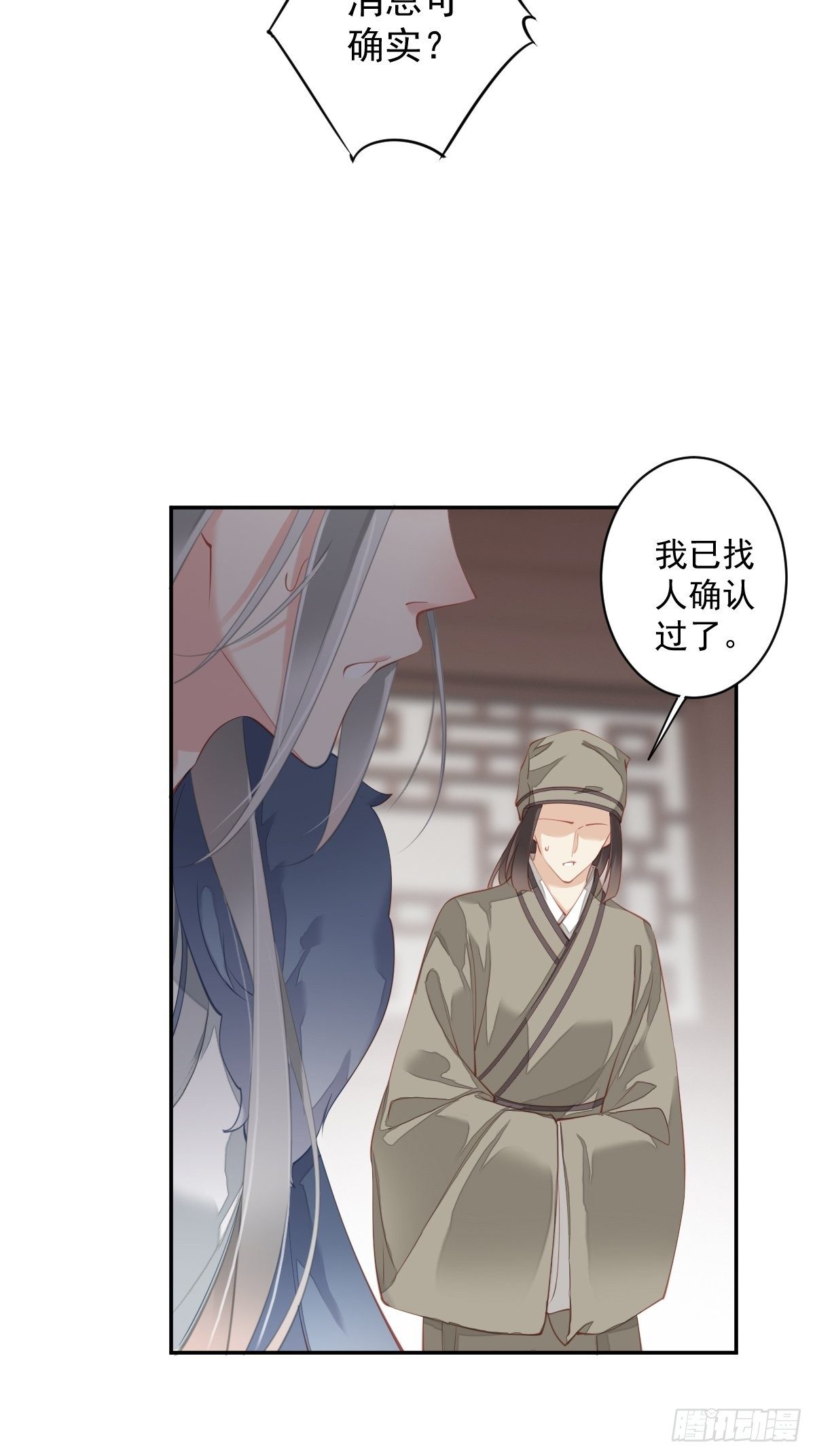 第85话 你觉得那个傻子是谁？42