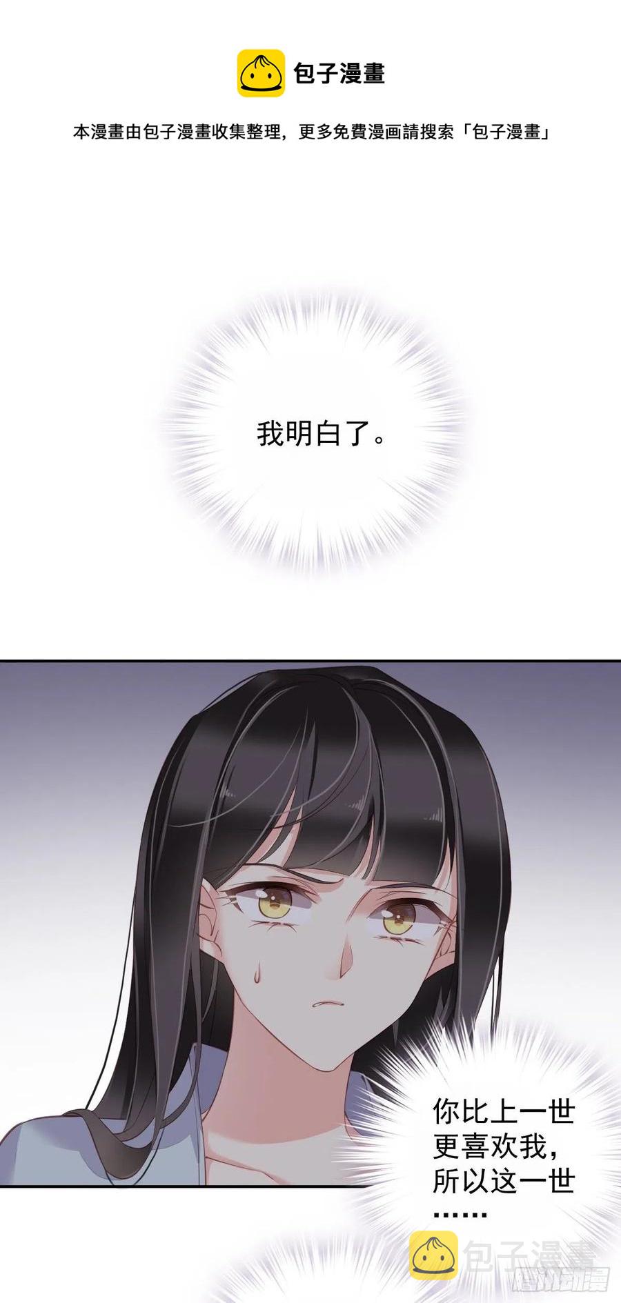 第71话 哥哥，我是小月亮啊5