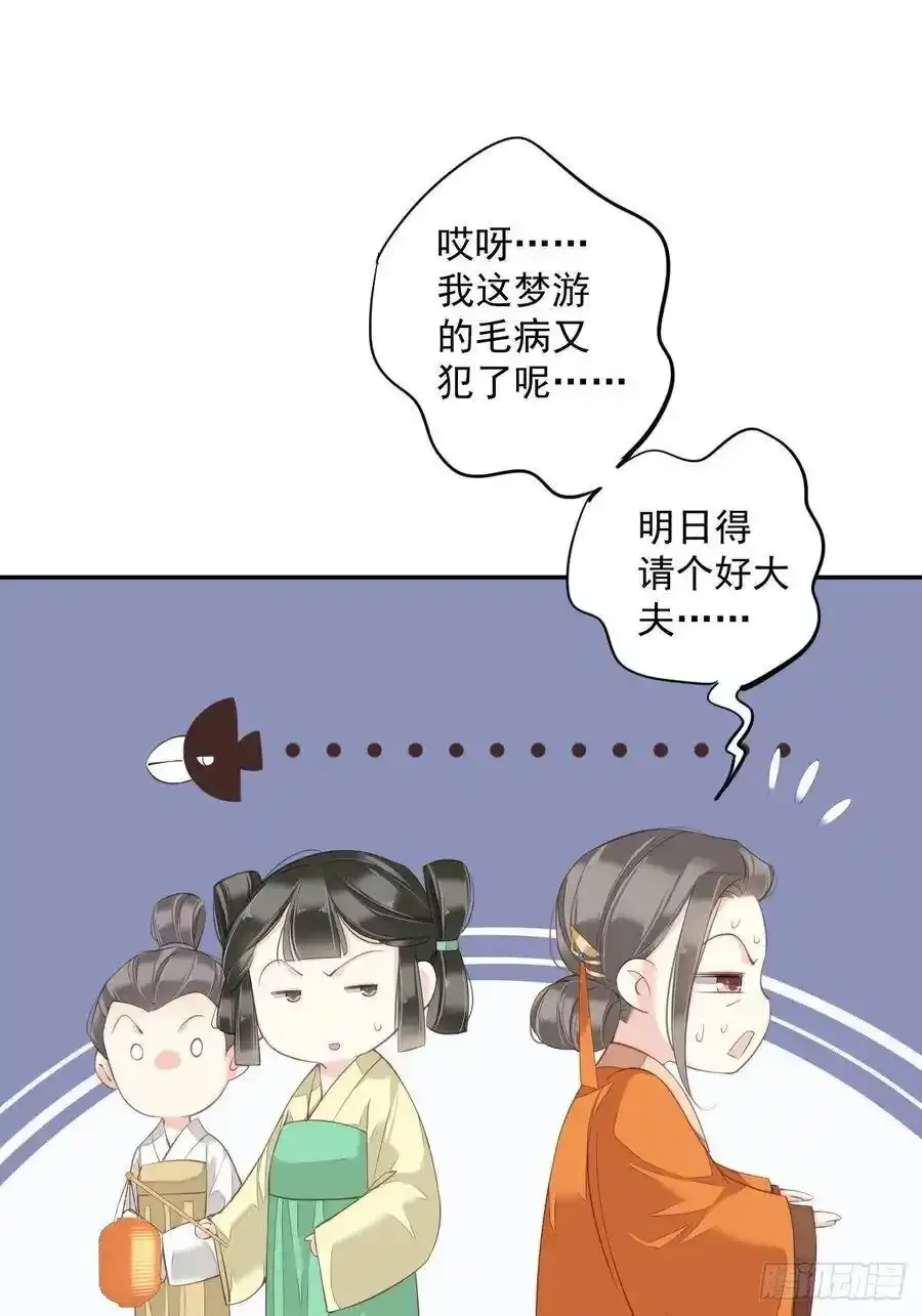 第54话 你已经心动了41