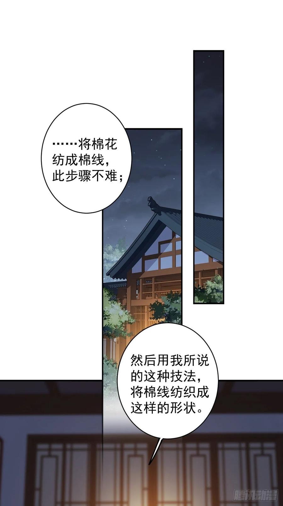 第80话 我可以逾越吗1