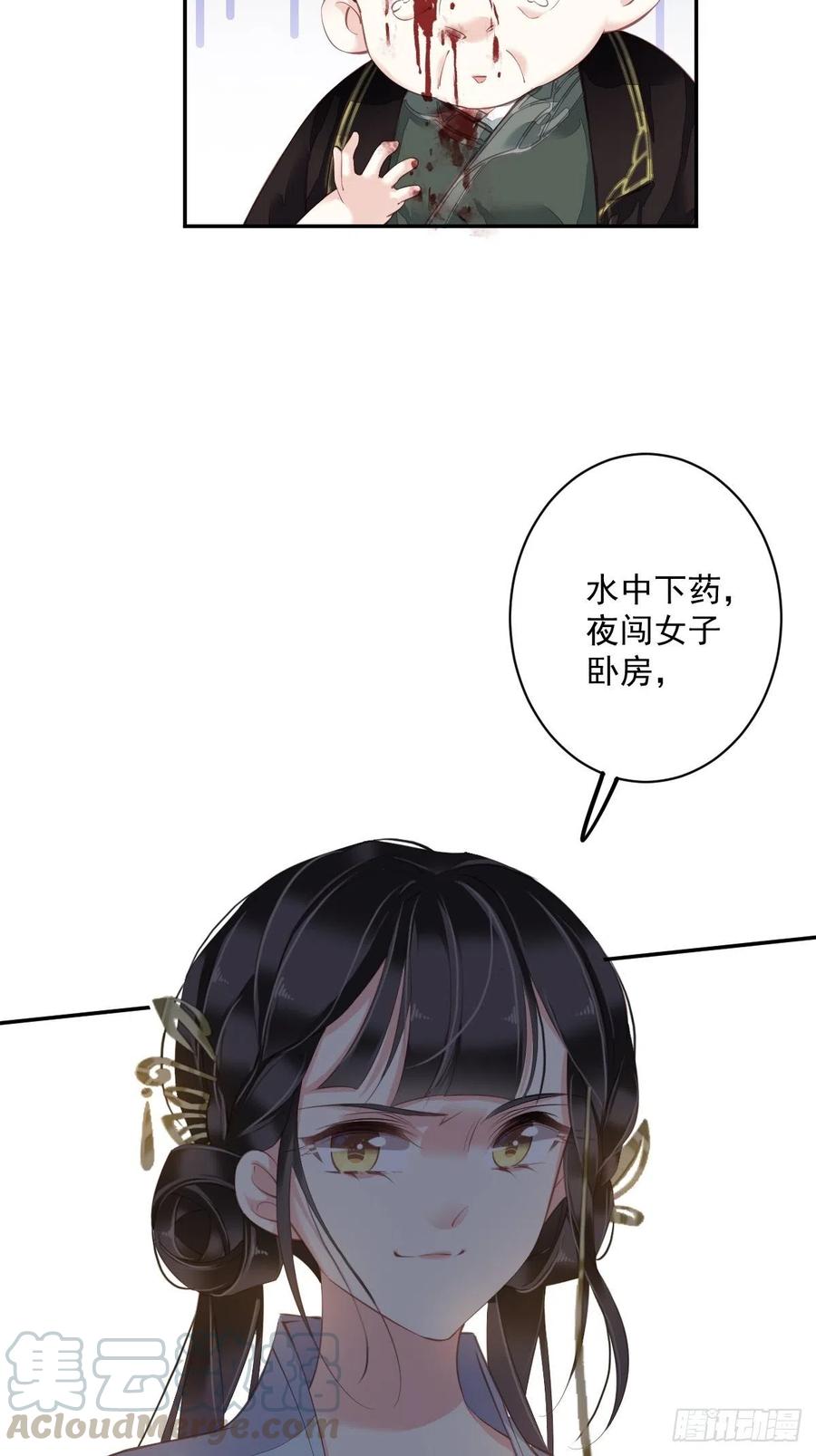 第63话 你把郡主带去了哪里？8