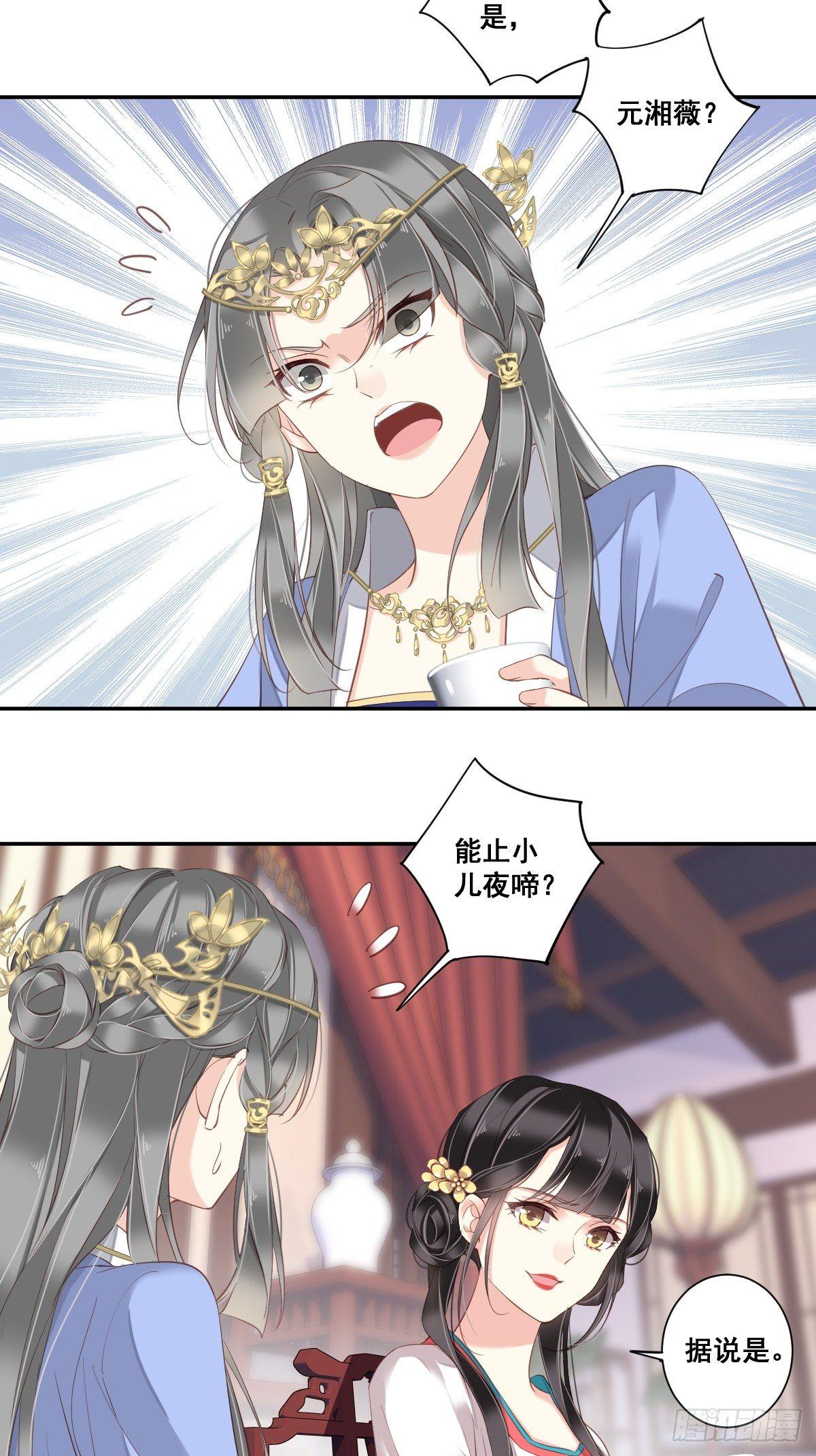 第3话 你愿不愿意3