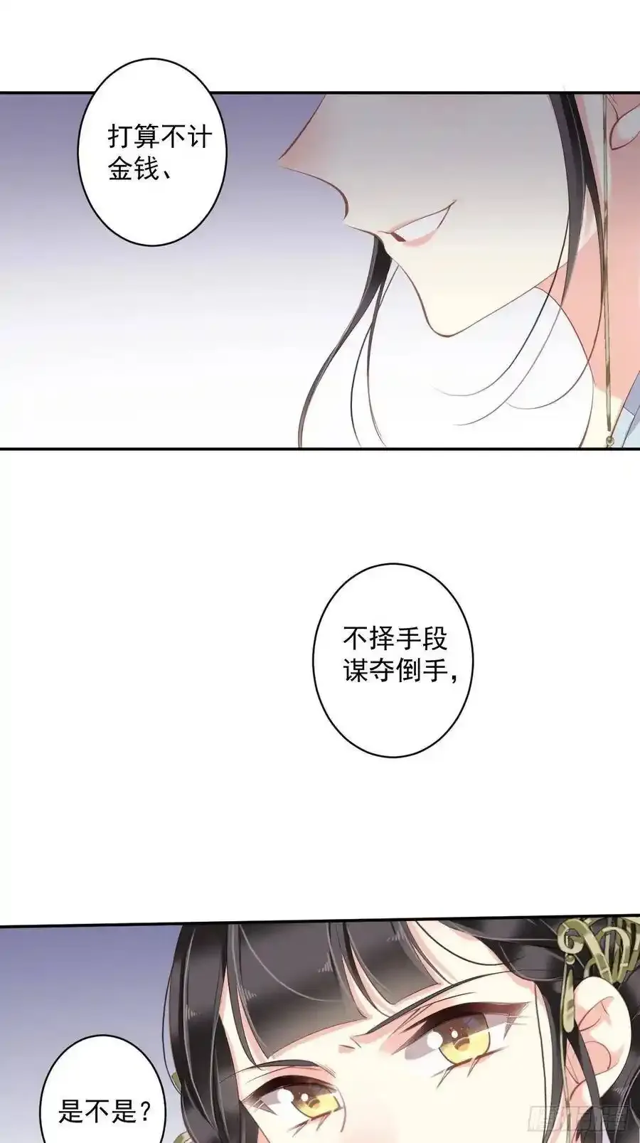 第53话 云先生在找什么？17