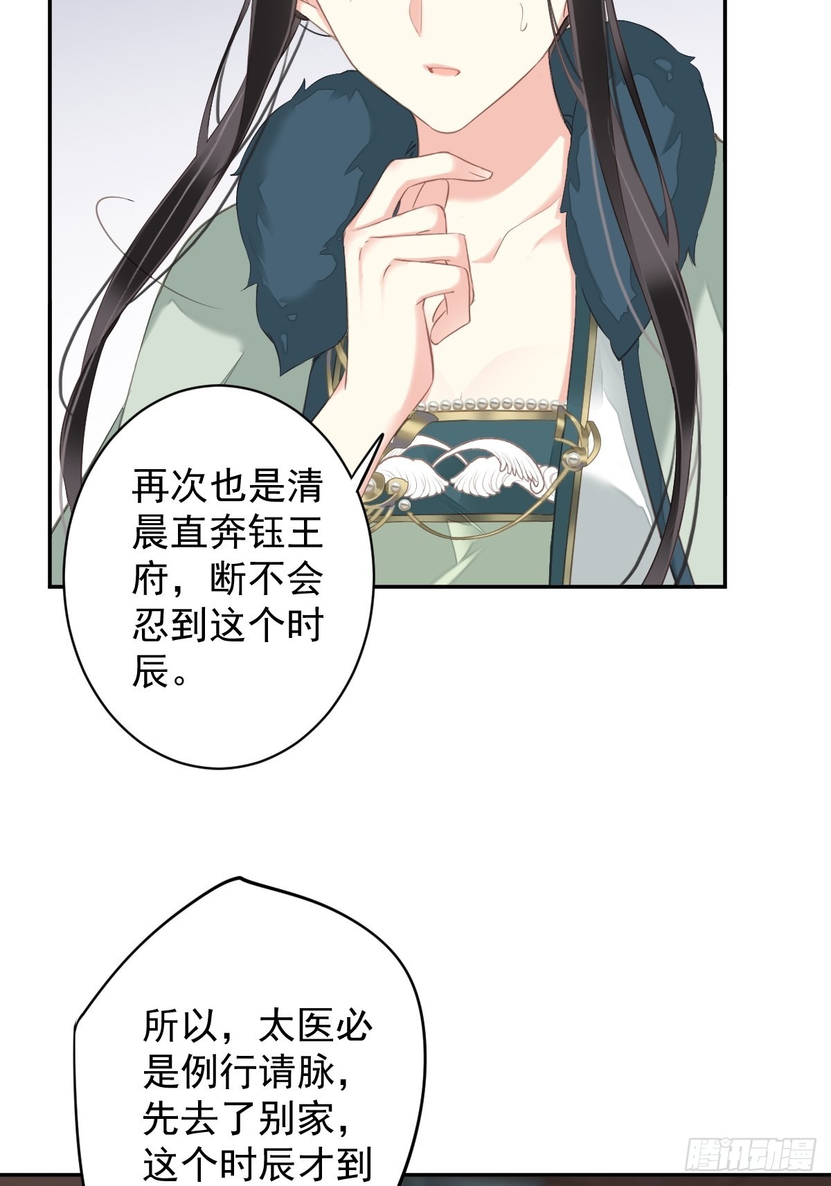第105话 我的软肋就交给你了16