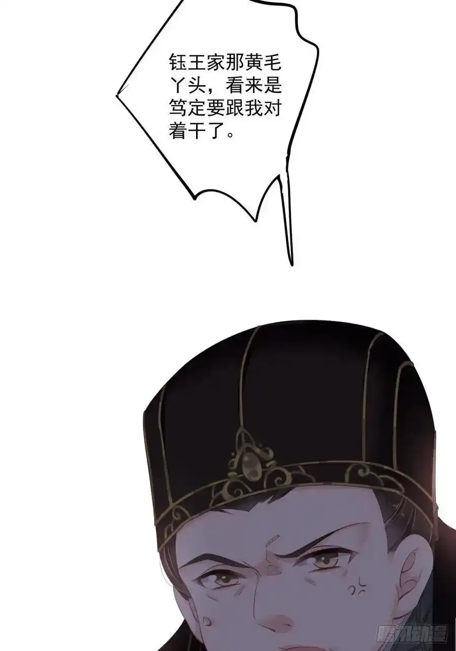 第54话 你已经心动了25