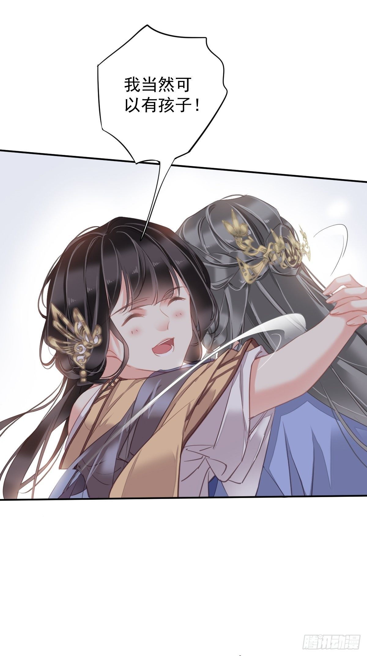 第98话 孩子的爹你要谁来当？19