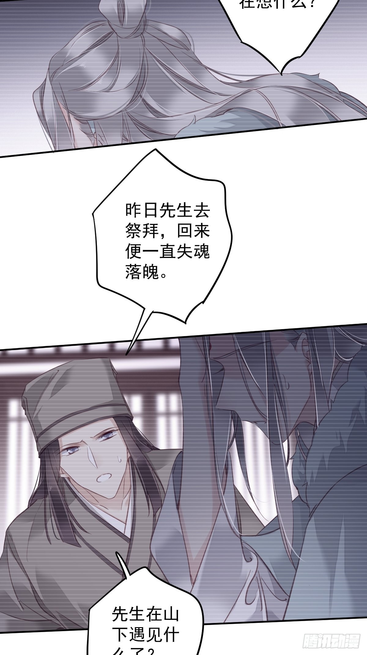 第122话 我心里对你……26