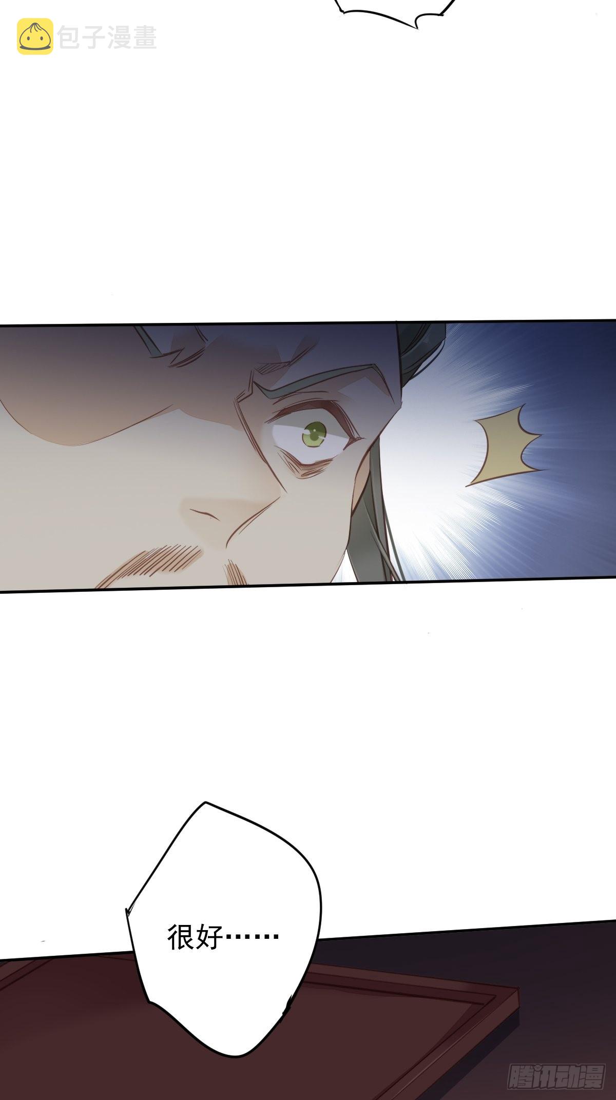第113话 朕亲手送你一程12
