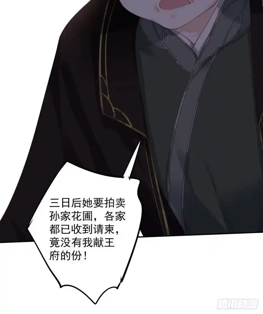 第54话 你已经心动了26