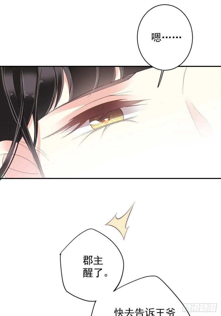 第76话 来不及了2