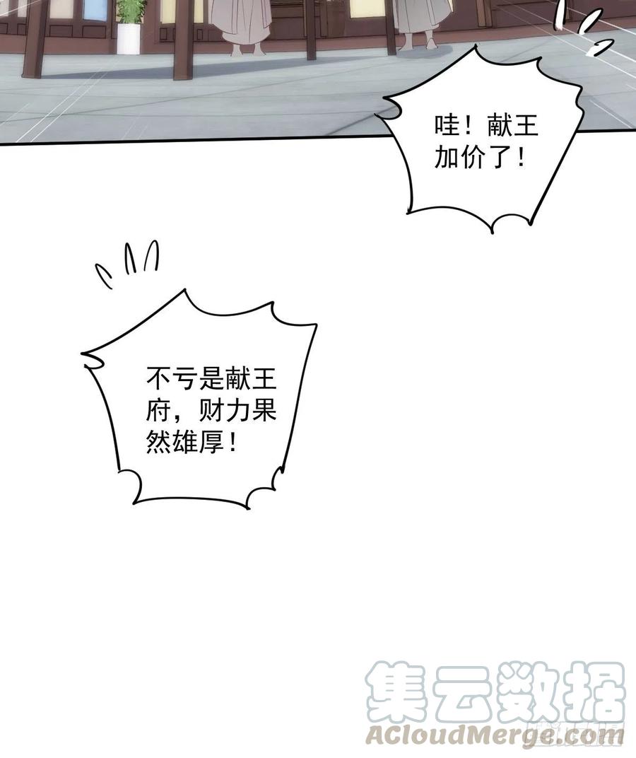 第57话 是我看走了眼12