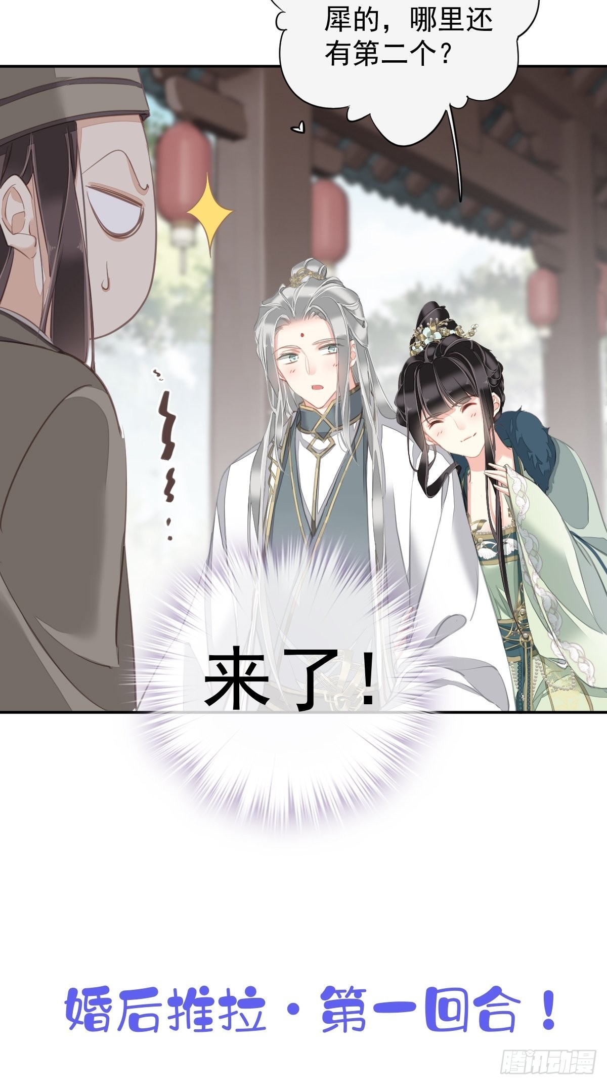第104话 原来如此38