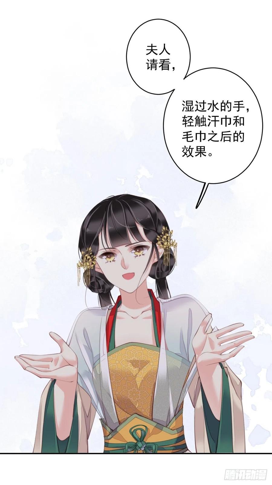 我愿与你共谈棋局38