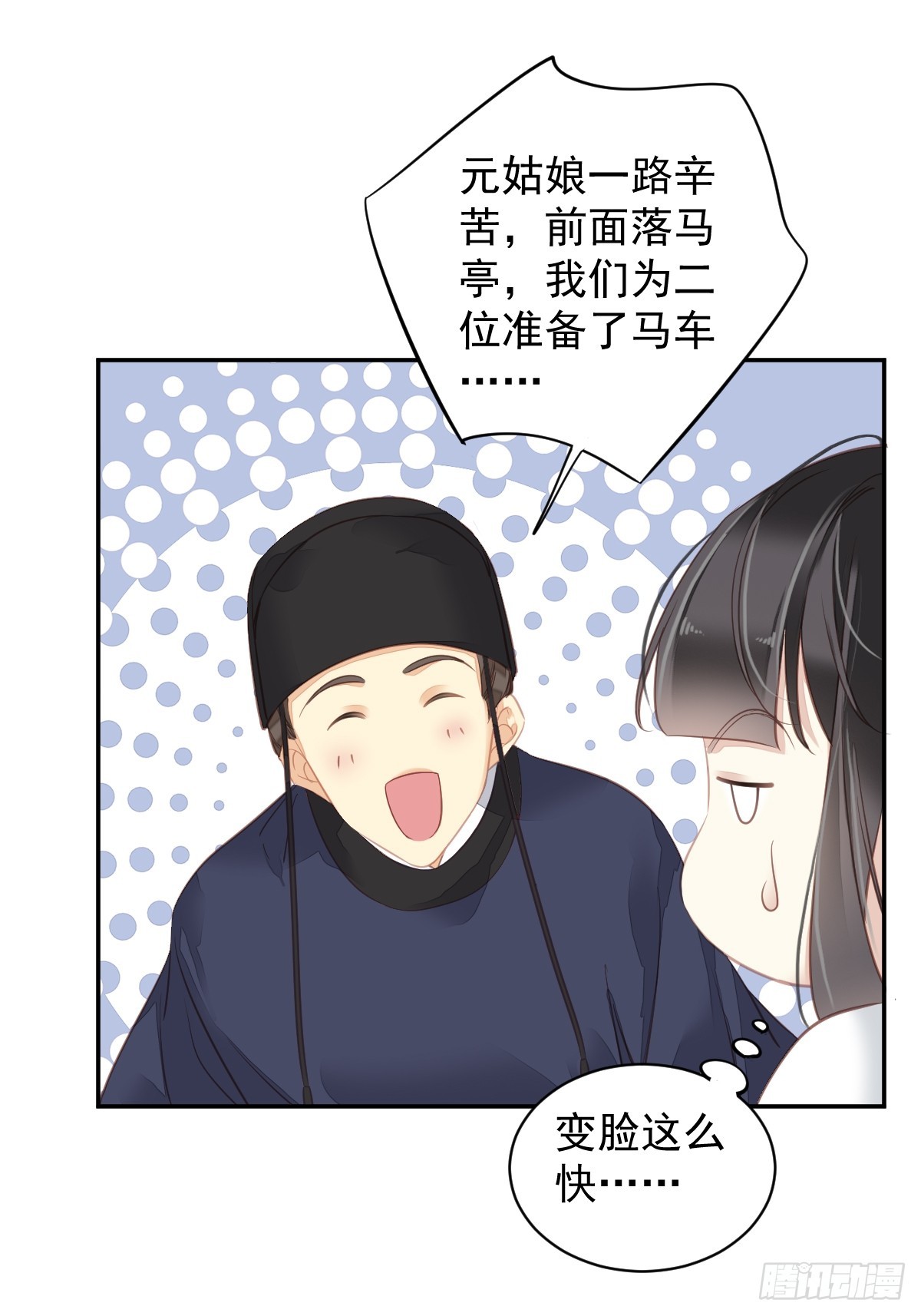 第132话 树欲静而风不止8