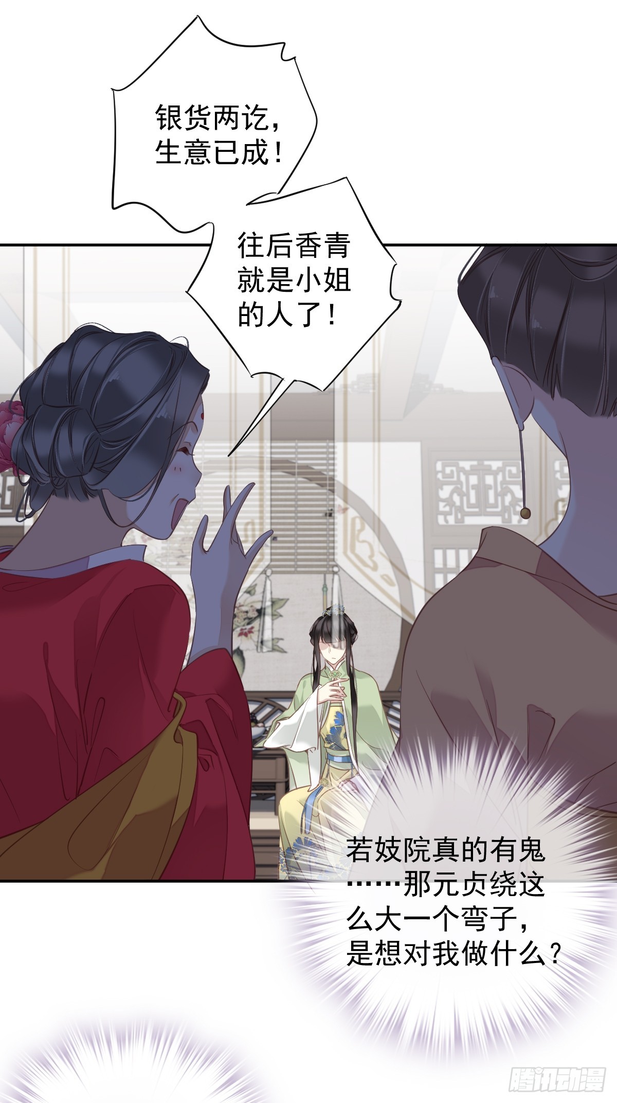第129话 我竟忘了你20