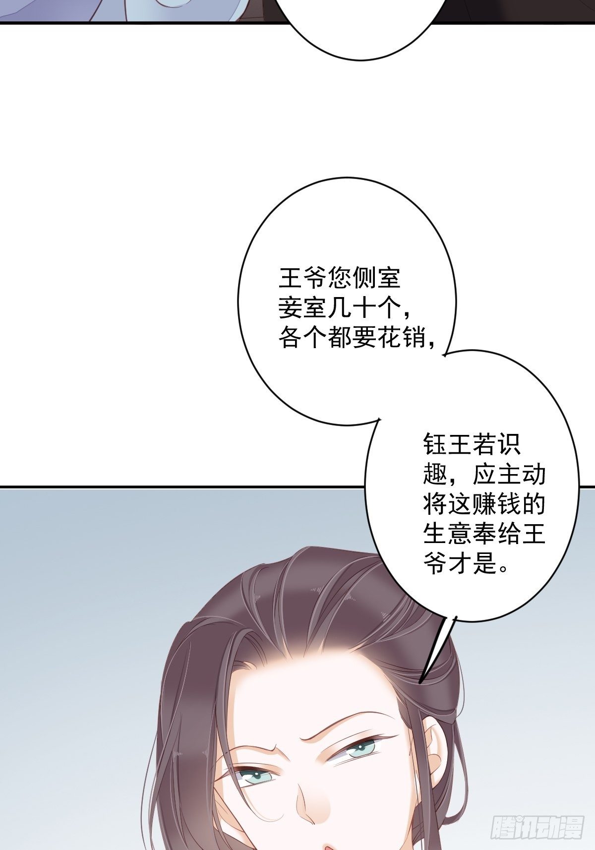 第50话 小姐这般是做给谁看?4