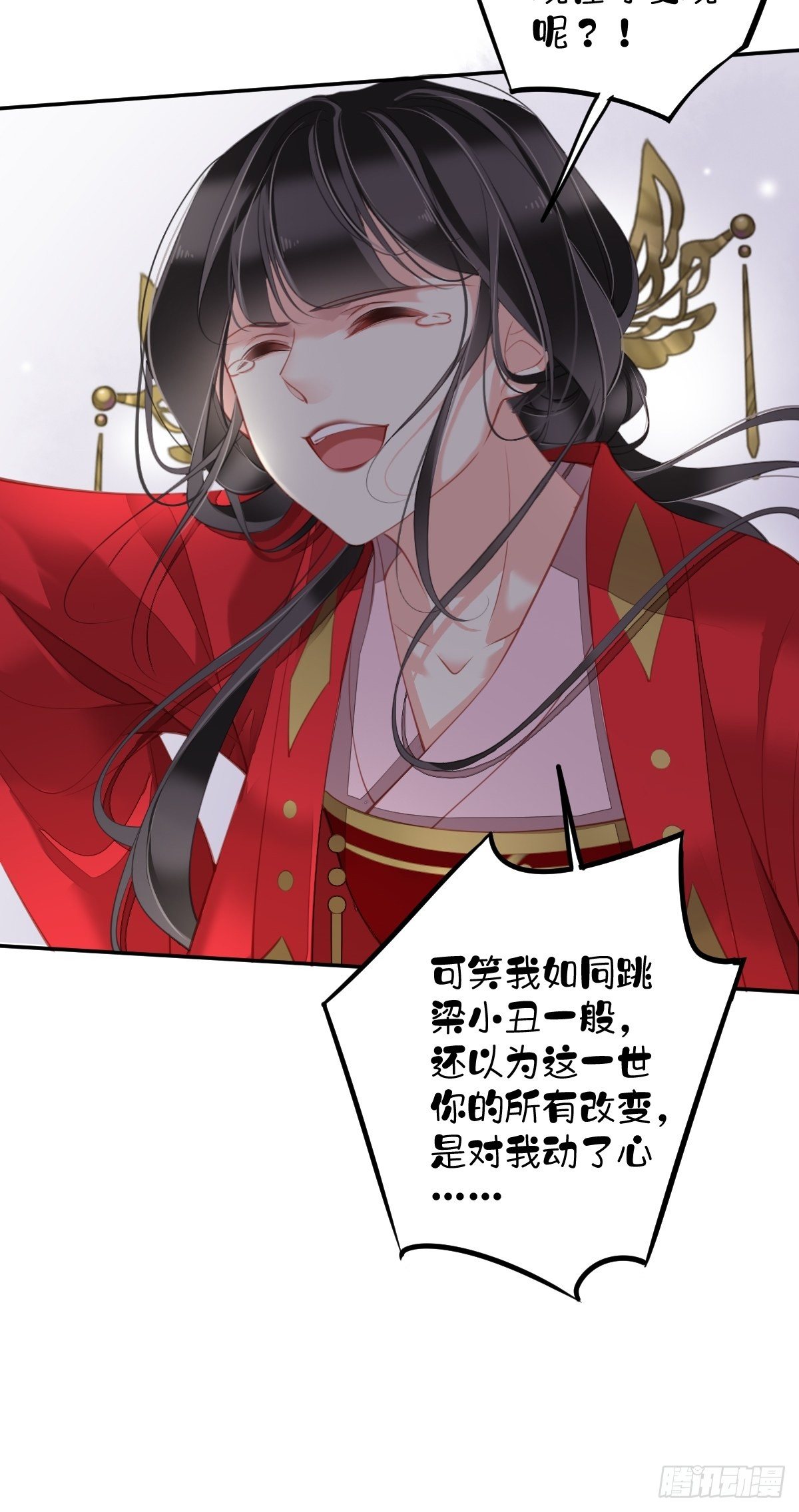 第83话 我要的是你的位置12