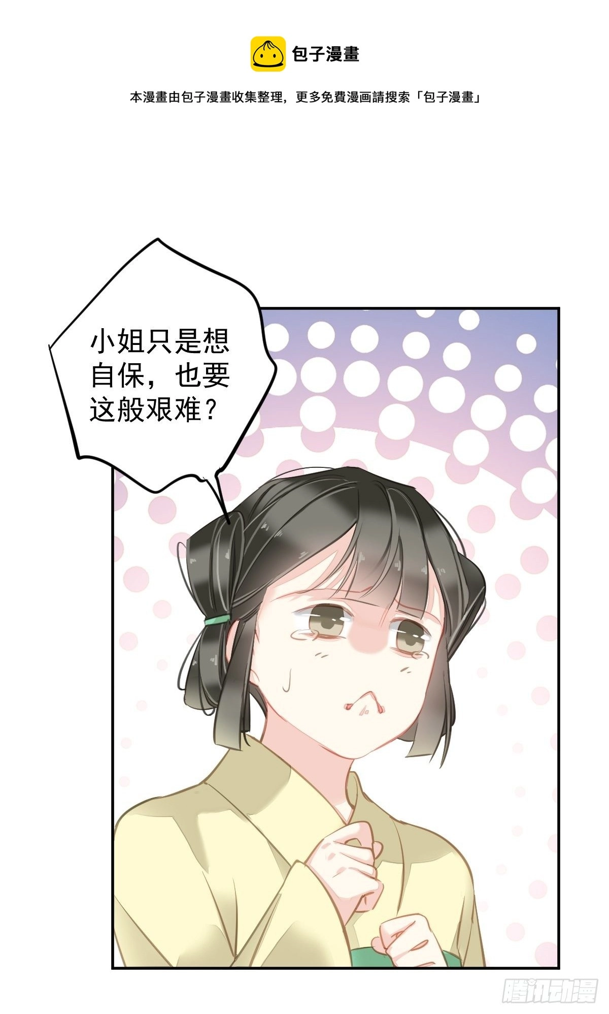 第97话 路很难走，可前头有光12