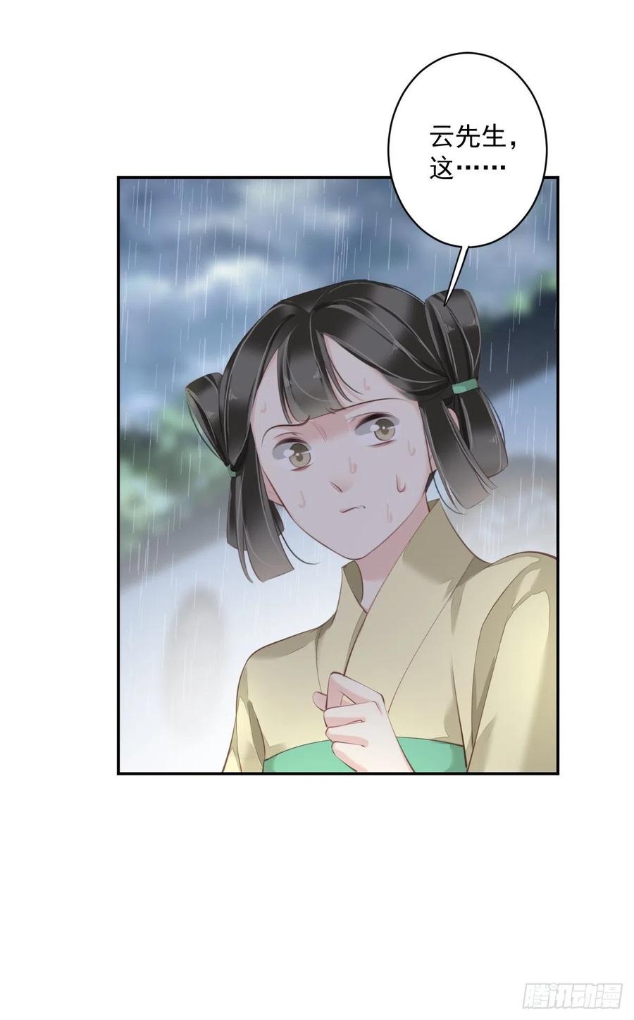 第67话 我就这么不值得信任吗23