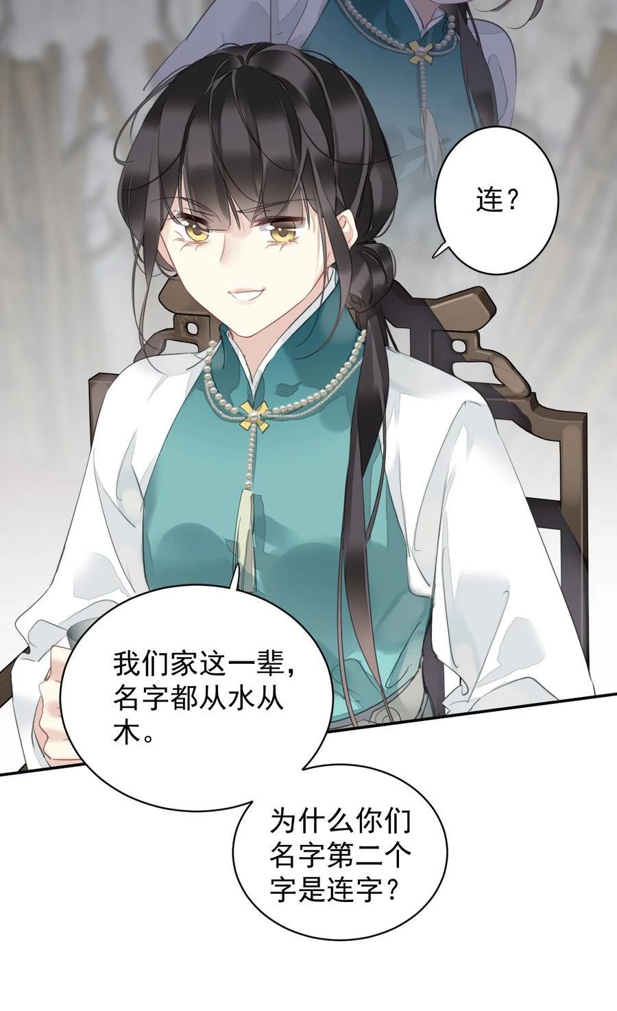 164 弟妹那边我来管21