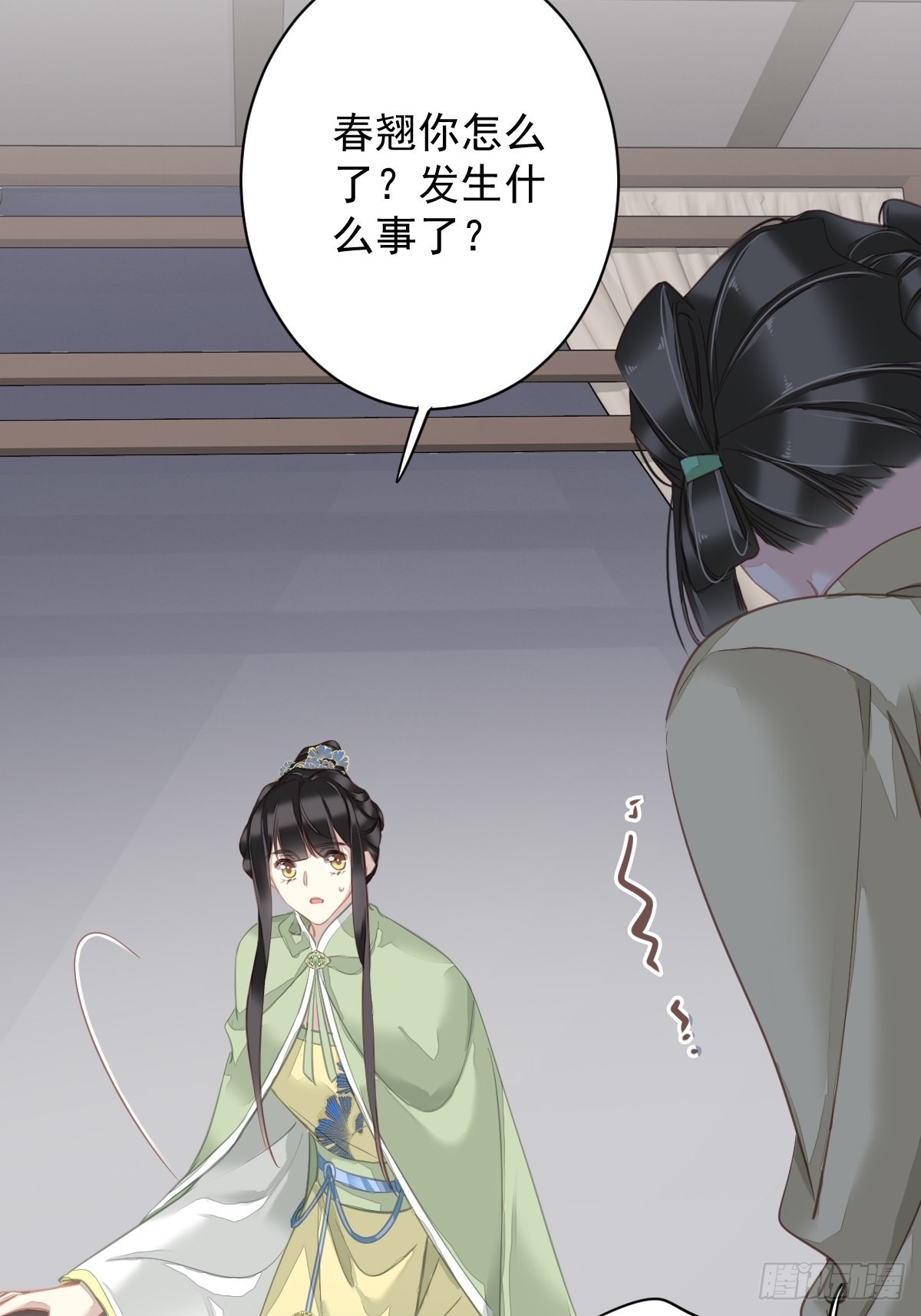 第128话 新皇册封的皇后16