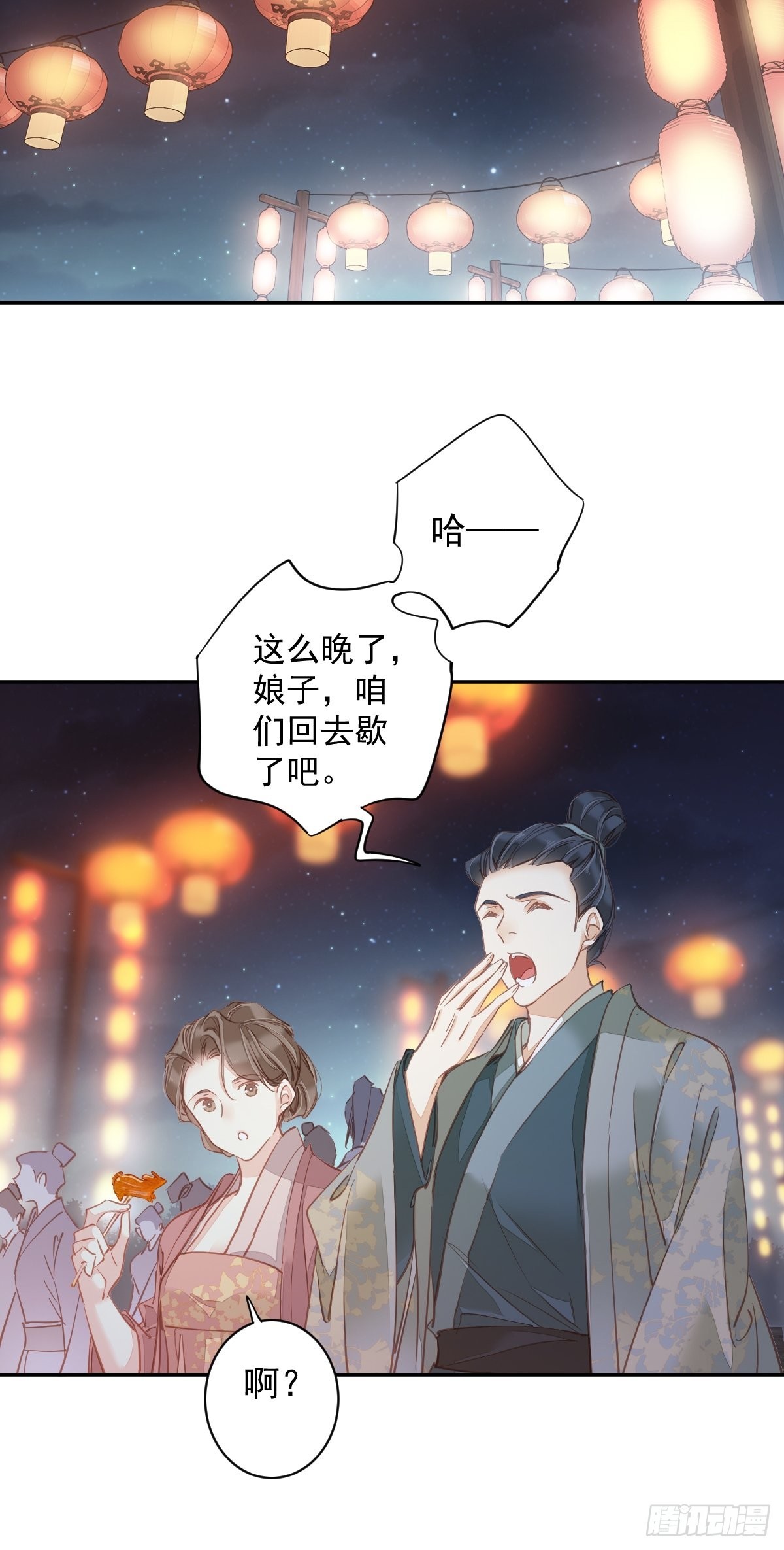 第121话 不用陪罪你是对的9