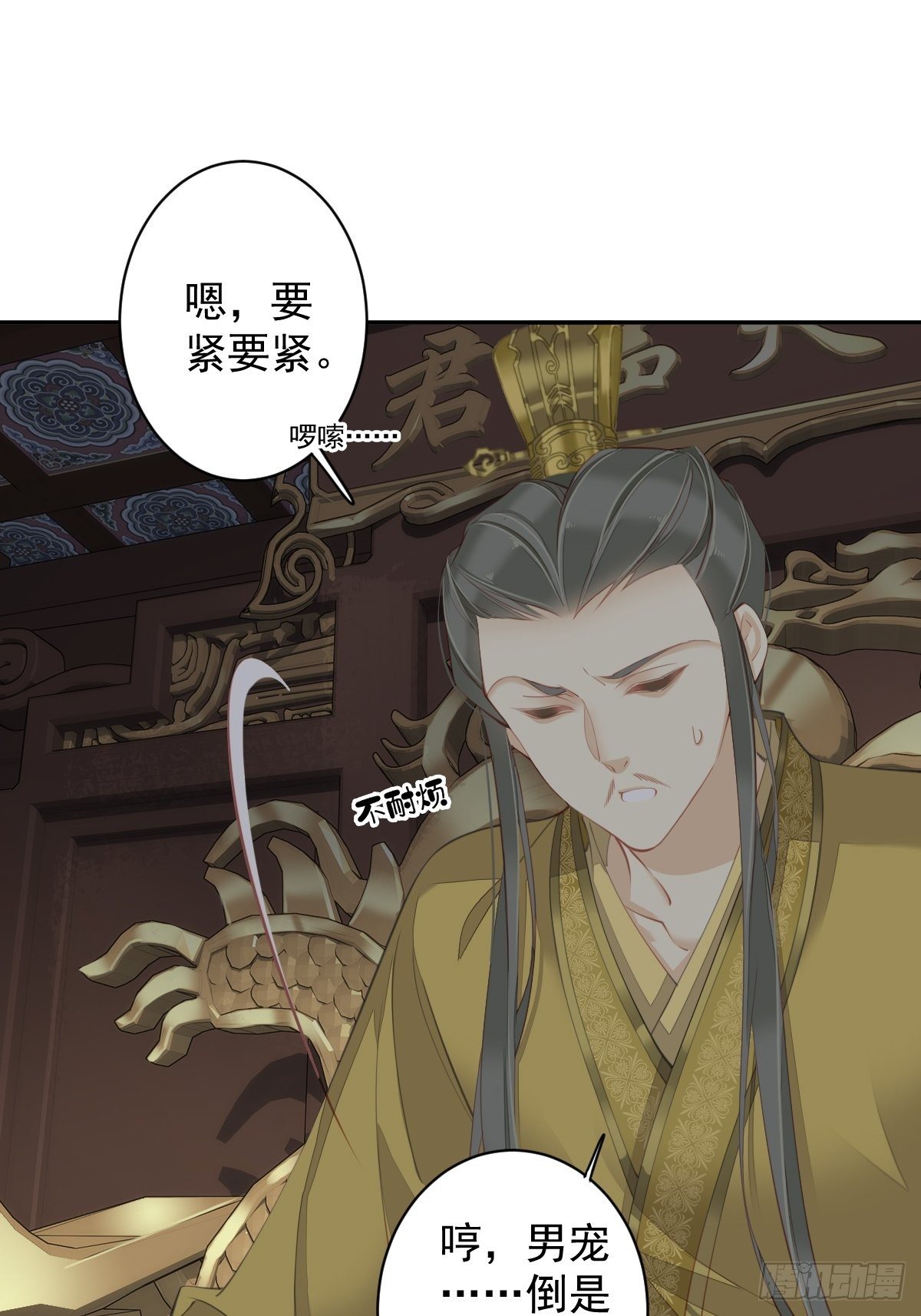第84话 我不能永远被人保护41