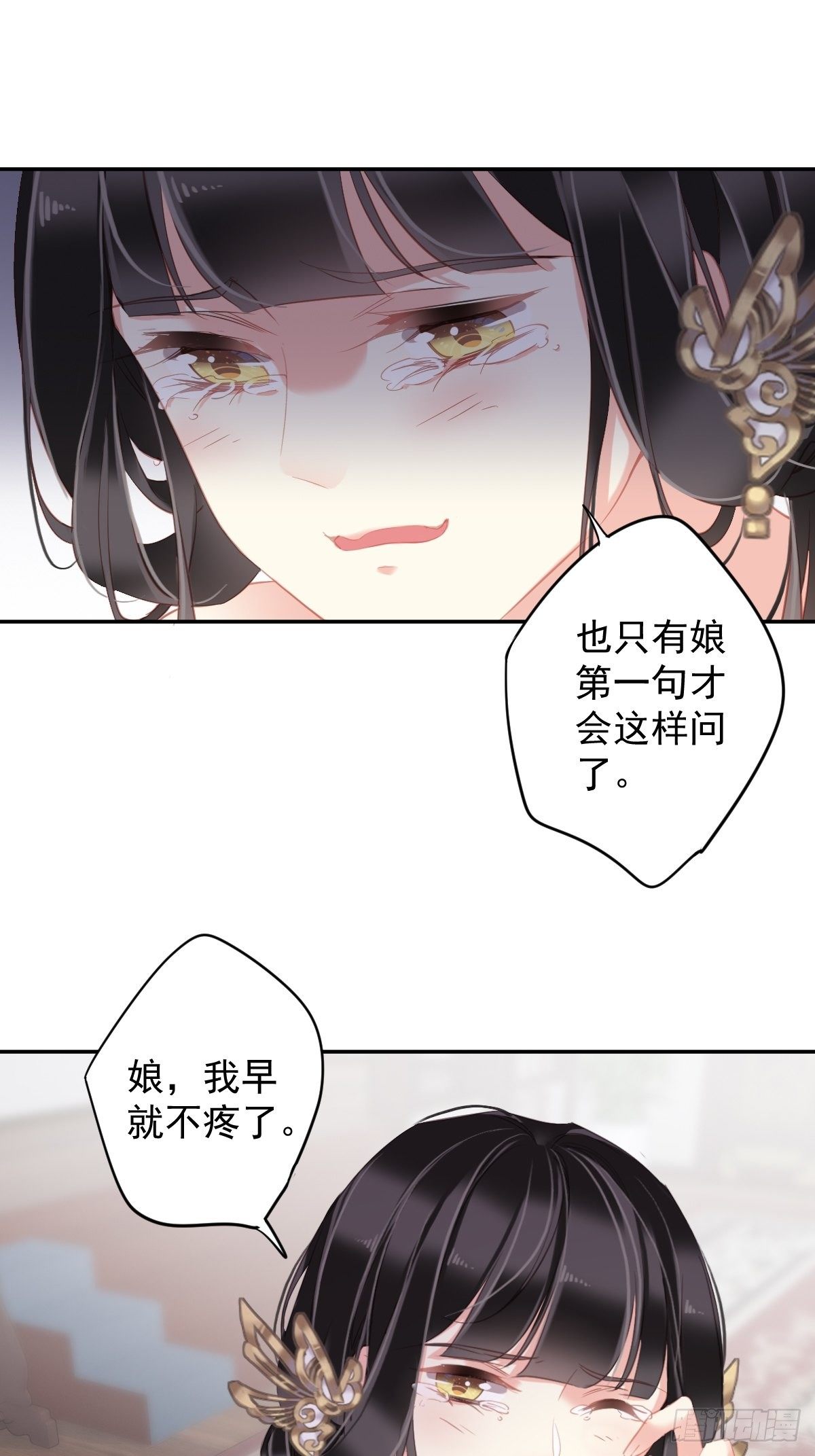 第96话 娘，您信我吗？30