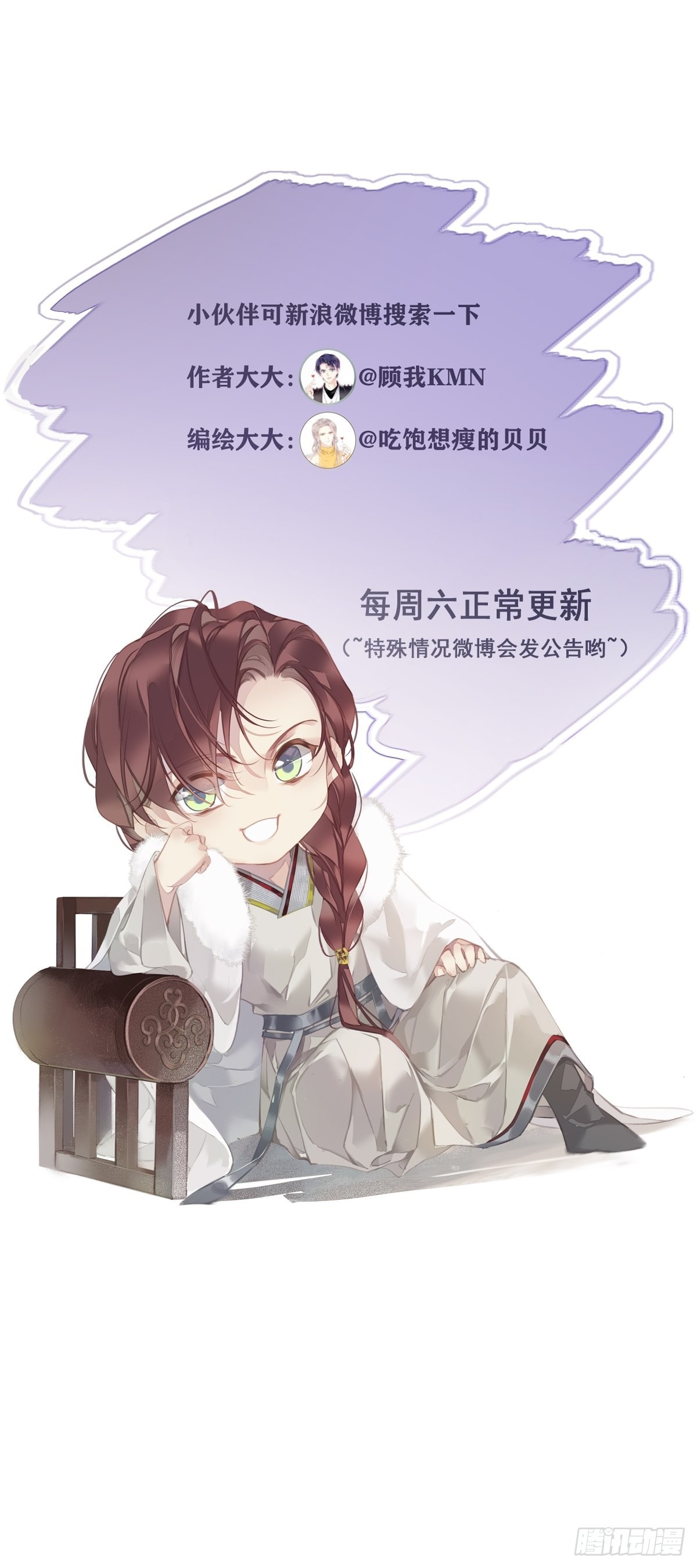 第116话 算是善终……38