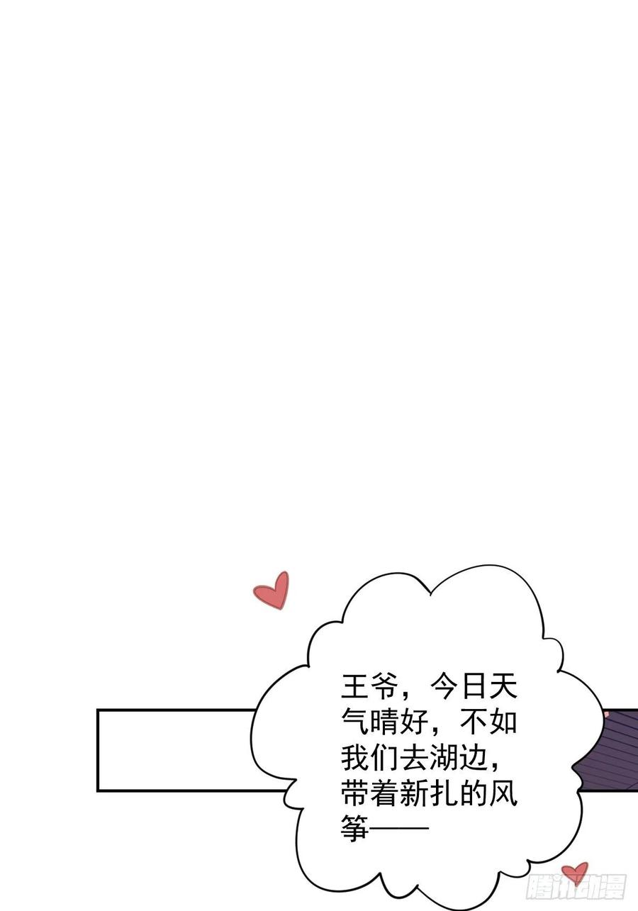第94话 只是想用真心对你10