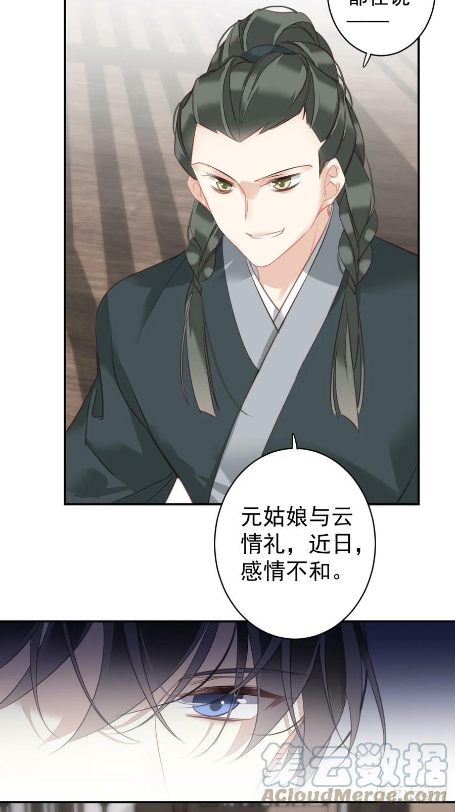 第145话 分居6