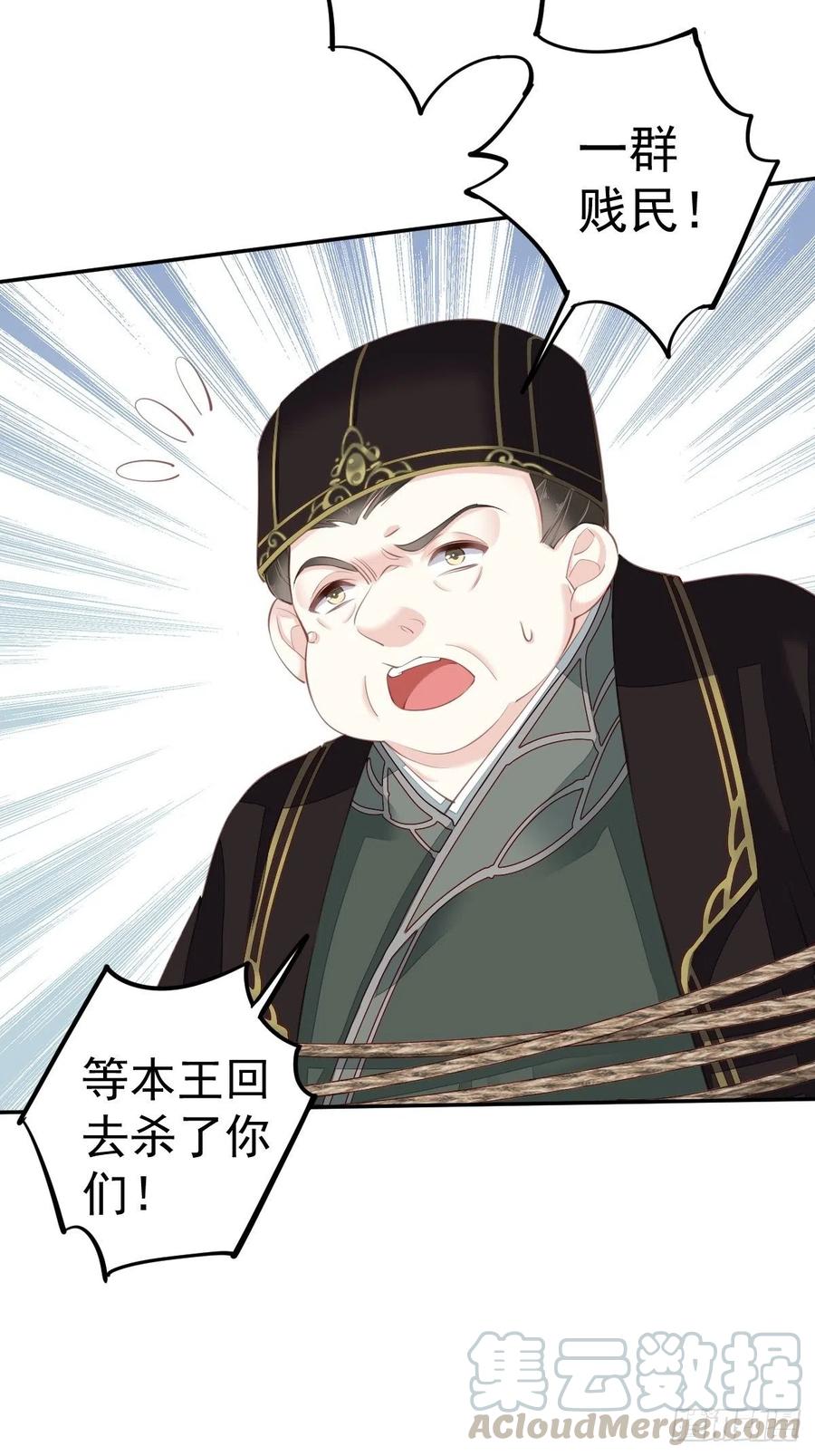 第64话 把郡主让给我16